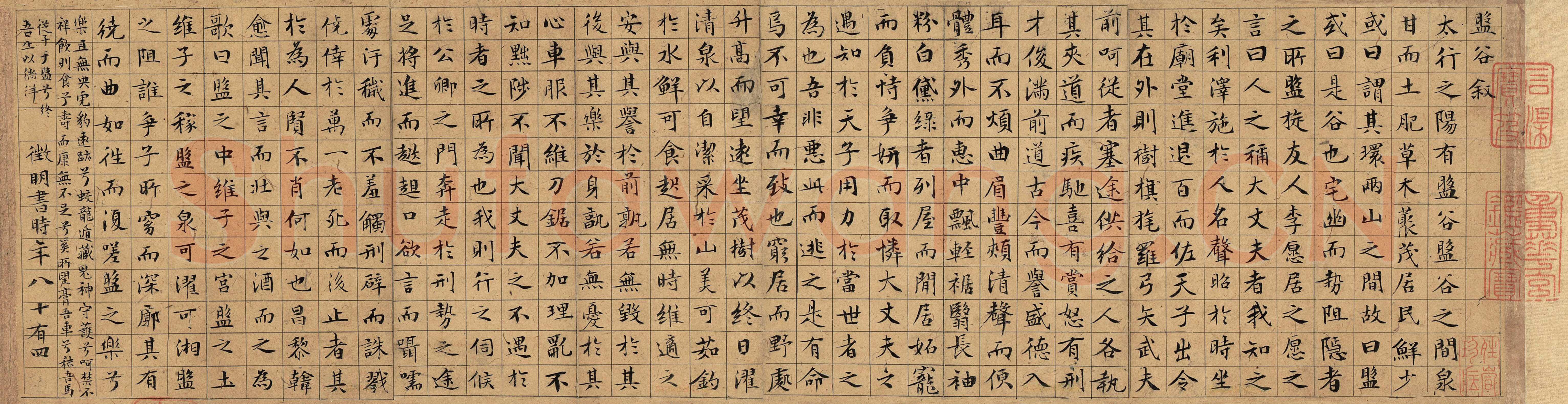 文徵明《小楷盘谷叙》纸本 15.8×129.7cm 台北故宫博物院藏