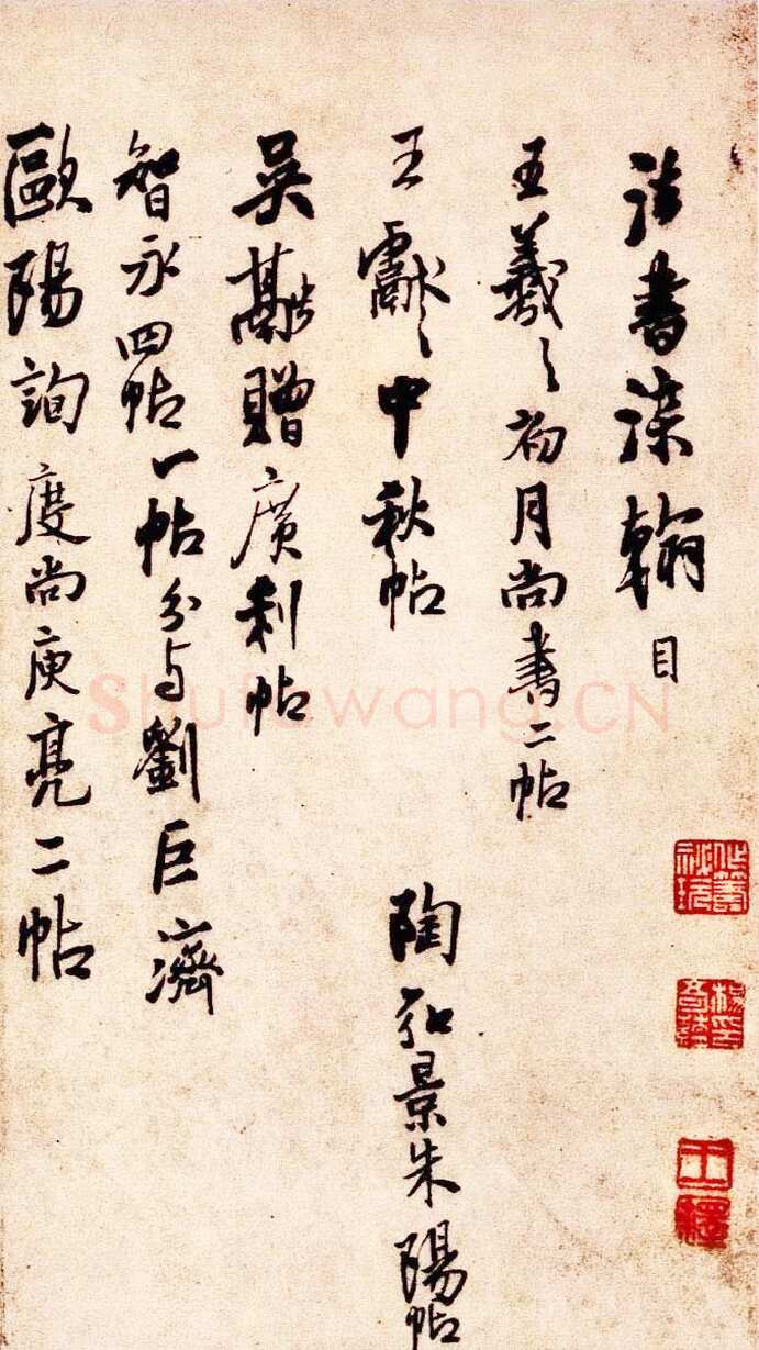 王铎《琅华馆帖-法书染翰目等》纸本 行书 十四开 每开27.2×30.8cm(辛巳1641年)香港艺术馆(虚白斋)藏