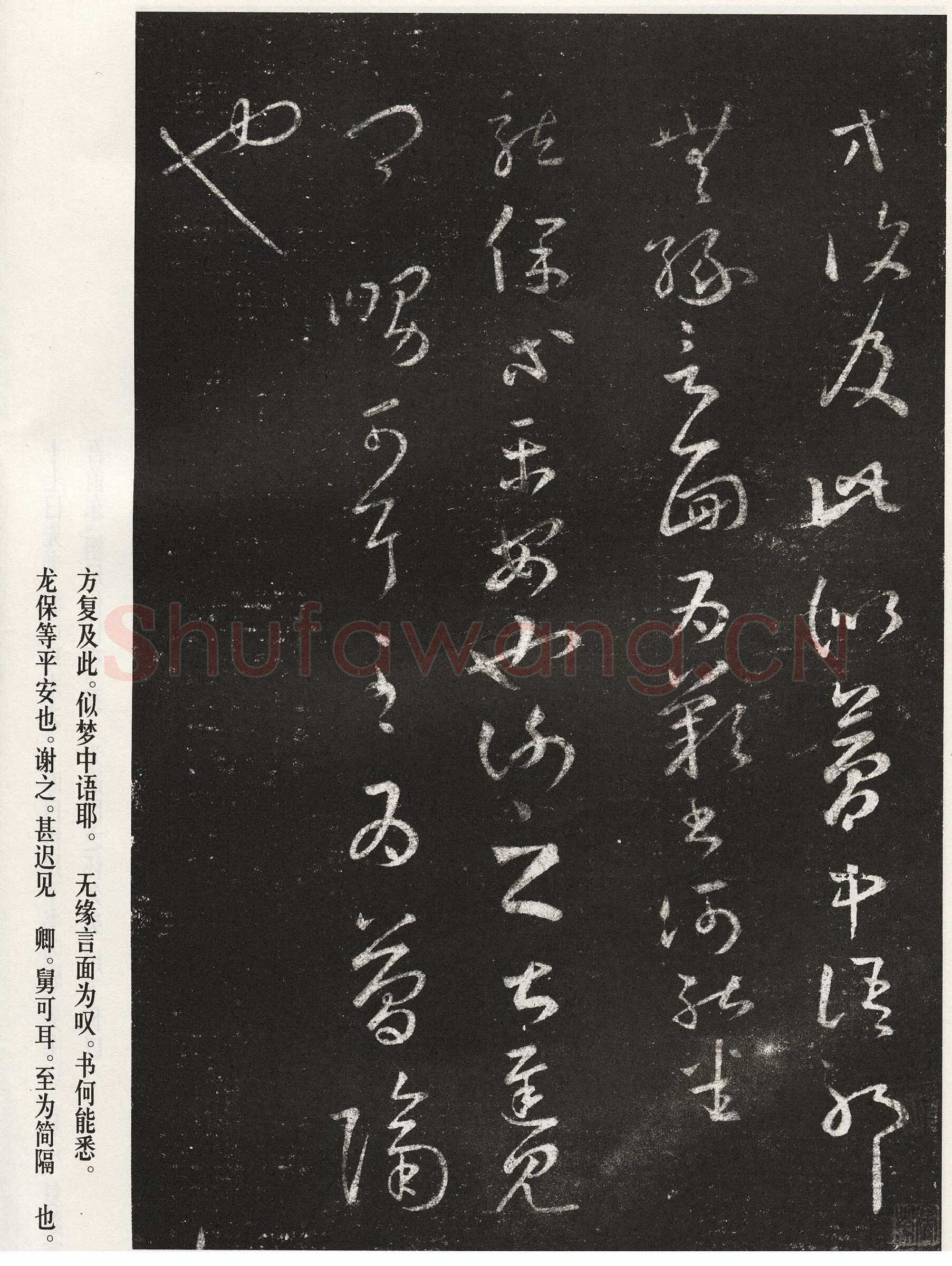 敦煌书法魏晋经卷,摘自魏晋时期敦煌书法