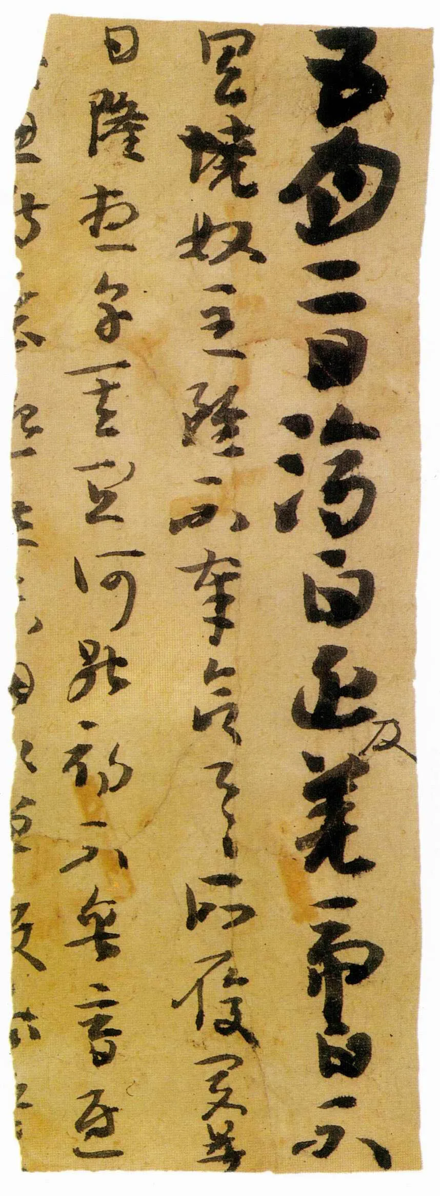 楼兰文书残纸魏晋经卷,摘自魏晋时期楼兰文书残纸