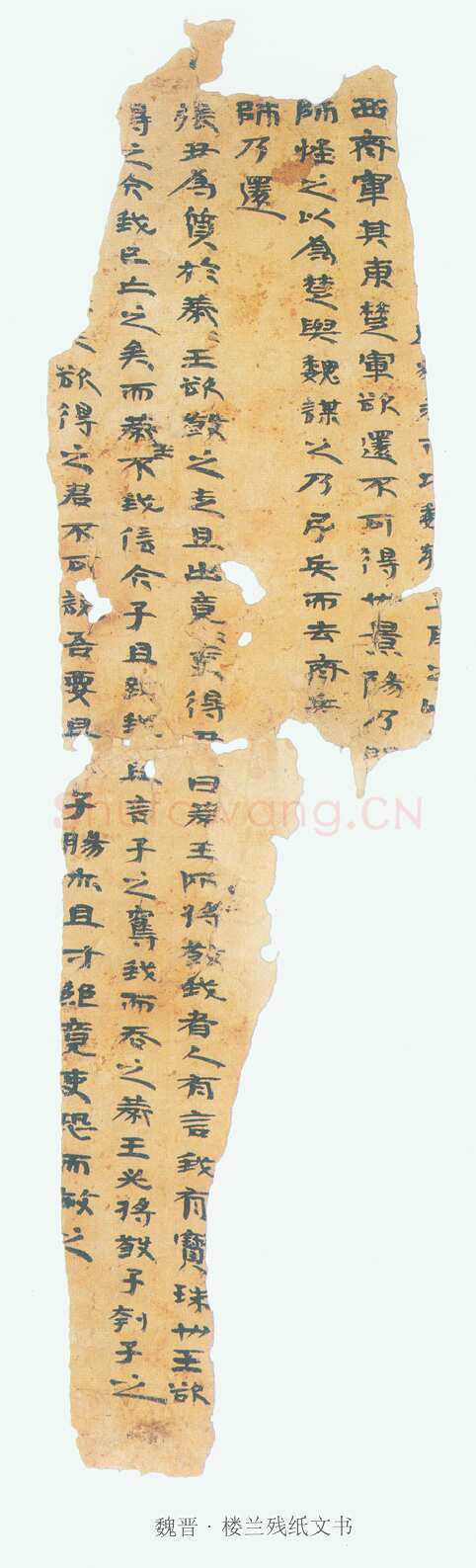 楼兰文书残纸魏晋经卷,摘自魏晋时期楼兰文书残纸