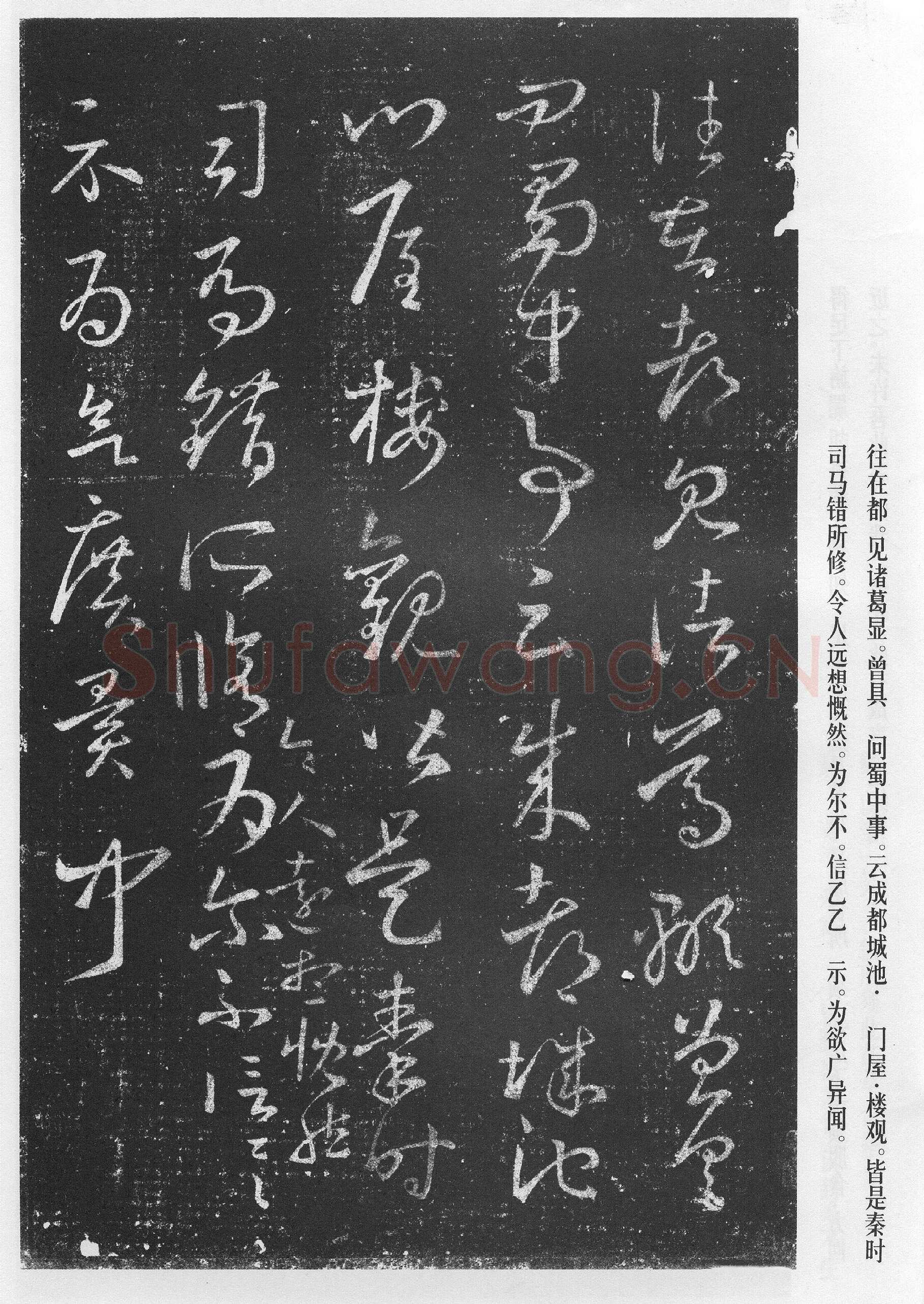 敦煌书法魏晋经卷,摘自魏晋时期敦煌书法