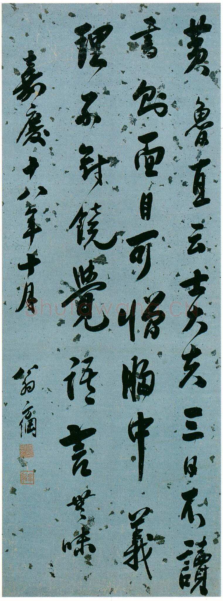 翁方纲《行书黄庭坚语轴》洒金笺 112×41cm 常州博物馆藏