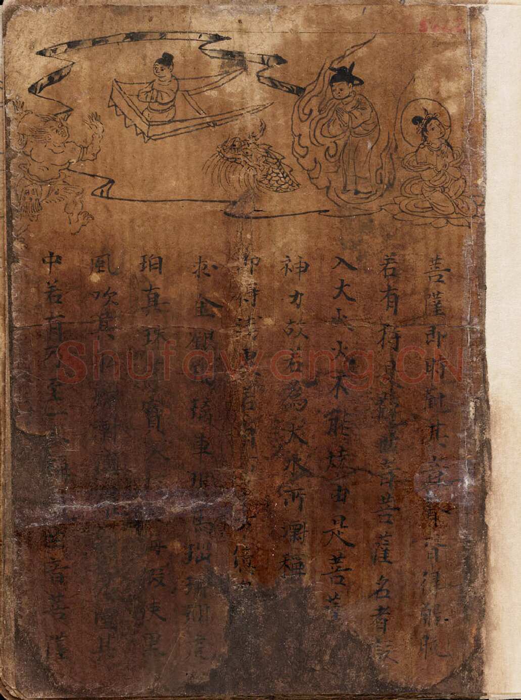 敦煌书法敦煌书法作品,摘自东晋至北宋妙法莲花