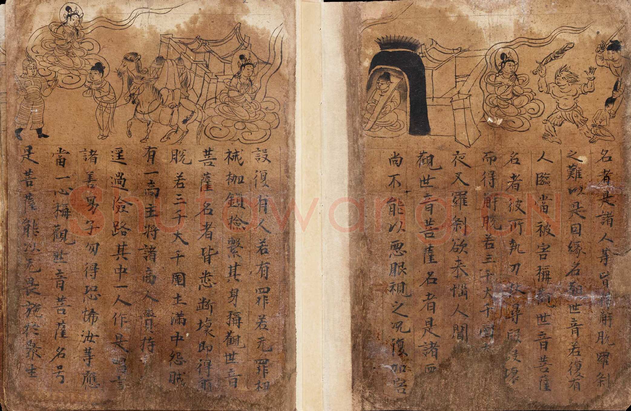 敦煌书法敦煌书法作品,摘自东晋至北宋妙法莲花