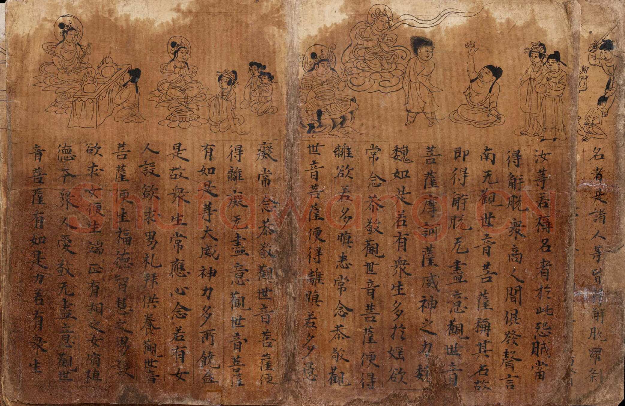 敦煌书法敦煌书法作品,摘自东晋至北宋妙法莲花