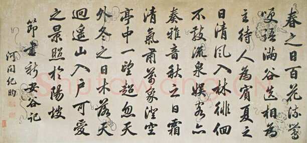 纪昀《行书节临王羲之圣教序轴、诗品一则、节录新安谷记、王母宴记》