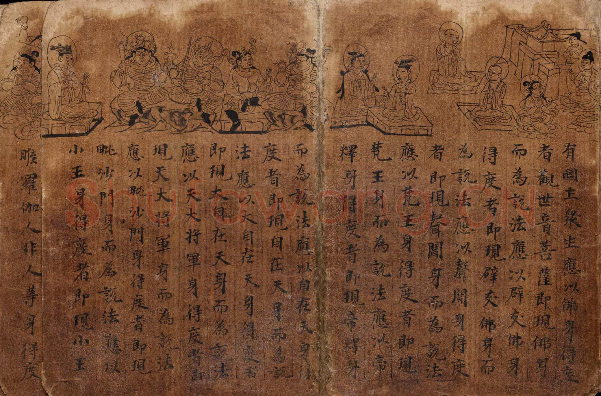 敦煌书法敦煌书法作品,摘自东晋至北宋妙法莲花