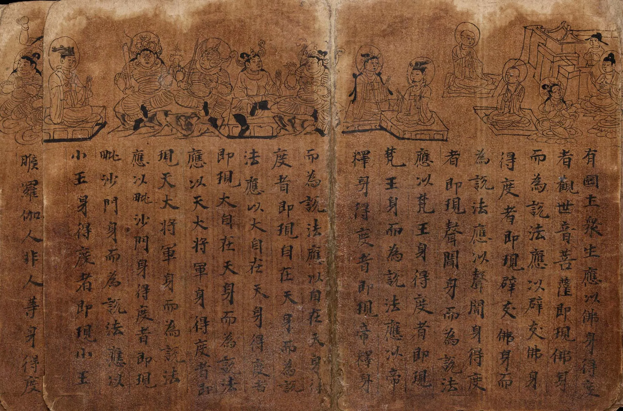 敦煌书法敦煌书法作品,摘自东晋至北宋妙法莲花