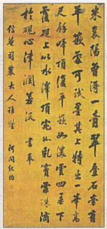 纪昀《行书节临王羲之圣教序轴、诗品一则、节录新安谷记、王母宴记》