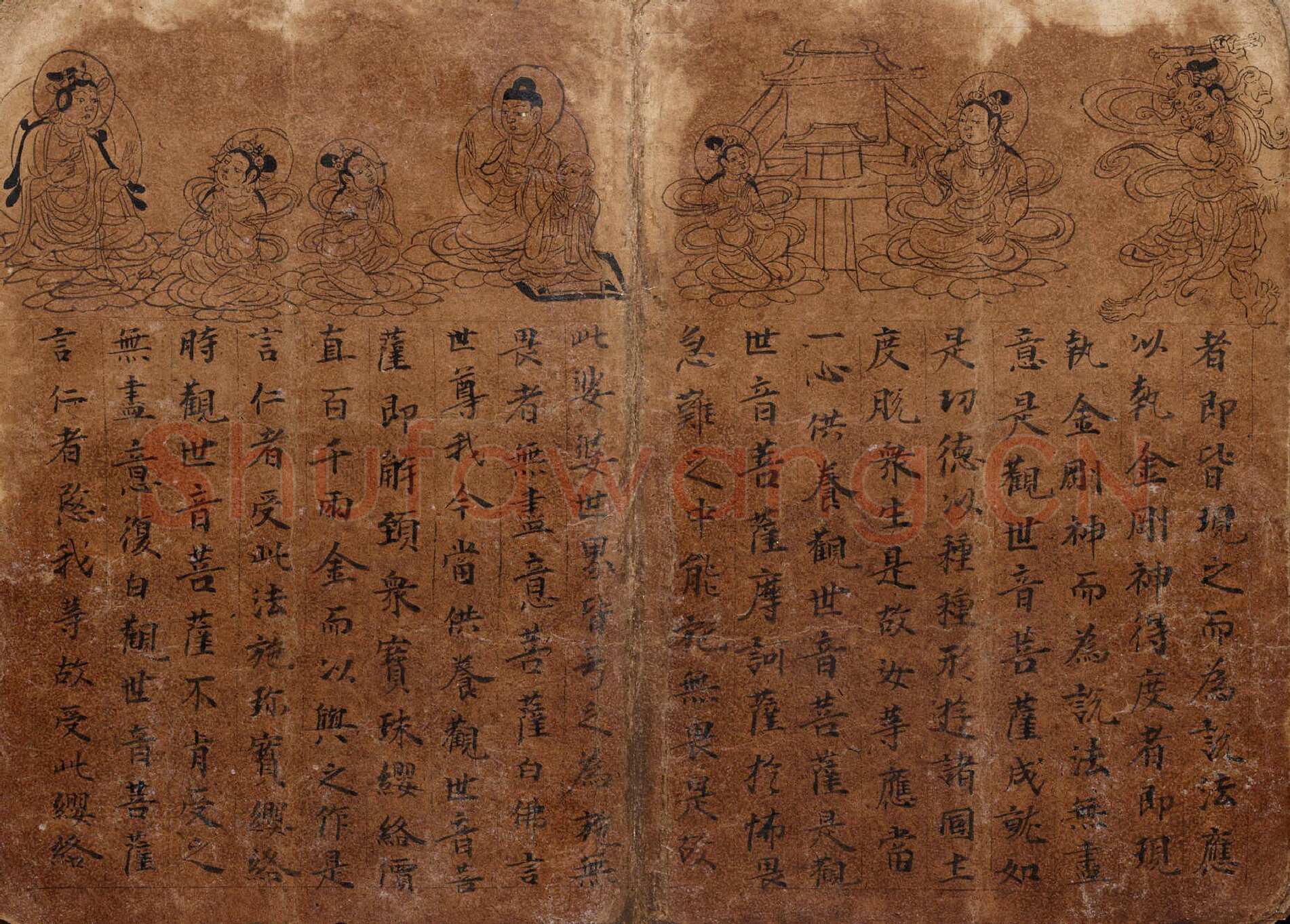 敦煌书法敦煌书法作品,摘自东晋至北宋妙法莲花