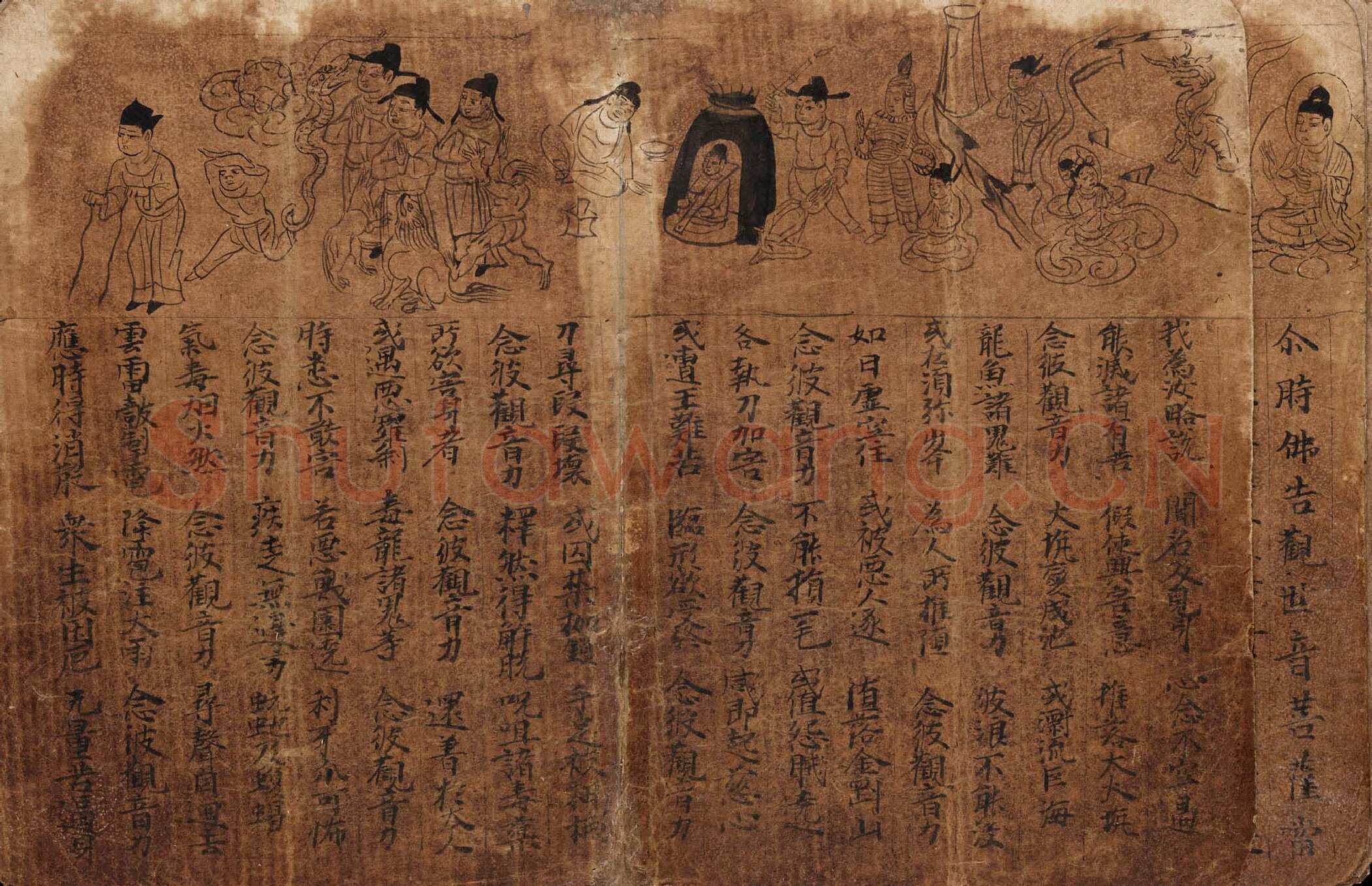 敦煌书法敦煌书法作品,摘自东晋至北宋妙法莲花