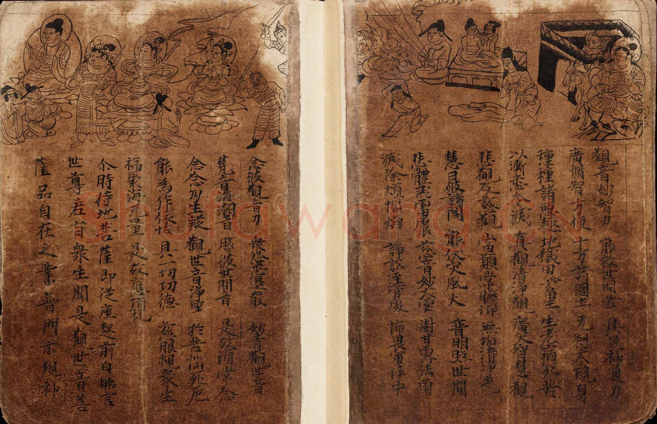 敦煌书法敦煌书法作品,摘自东晋至北宋妙法莲花