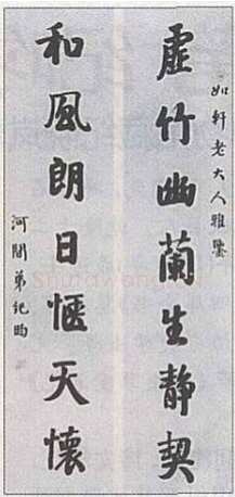 纪昀《行书节临王羲之圣教序轴、诗品一则、节录新安谷记、王母宴记》