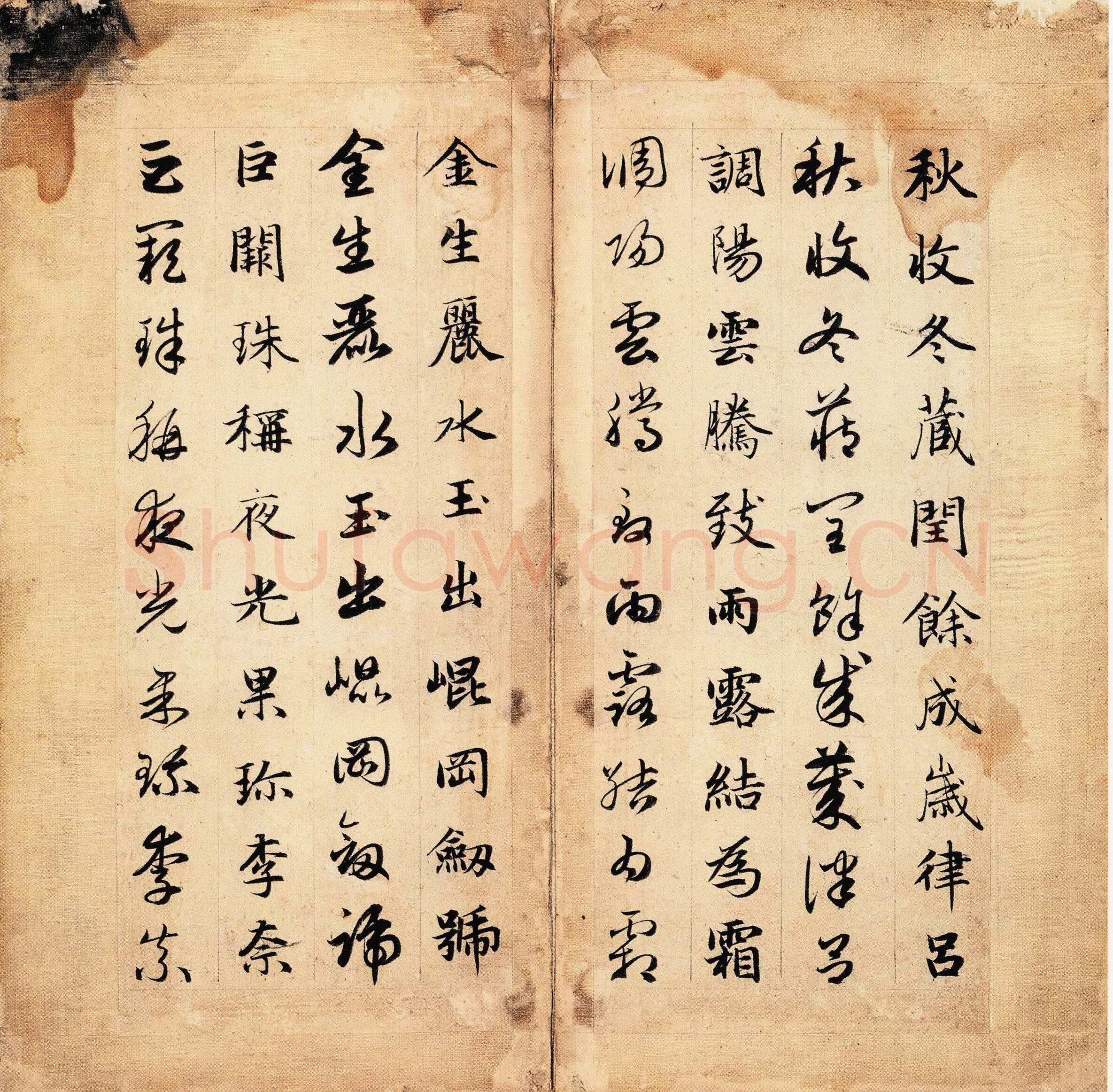 赵孟頫《真草千字文》册 纸本 楷、草书 24.7×25cm 25开半 北京故宫博物院藏
