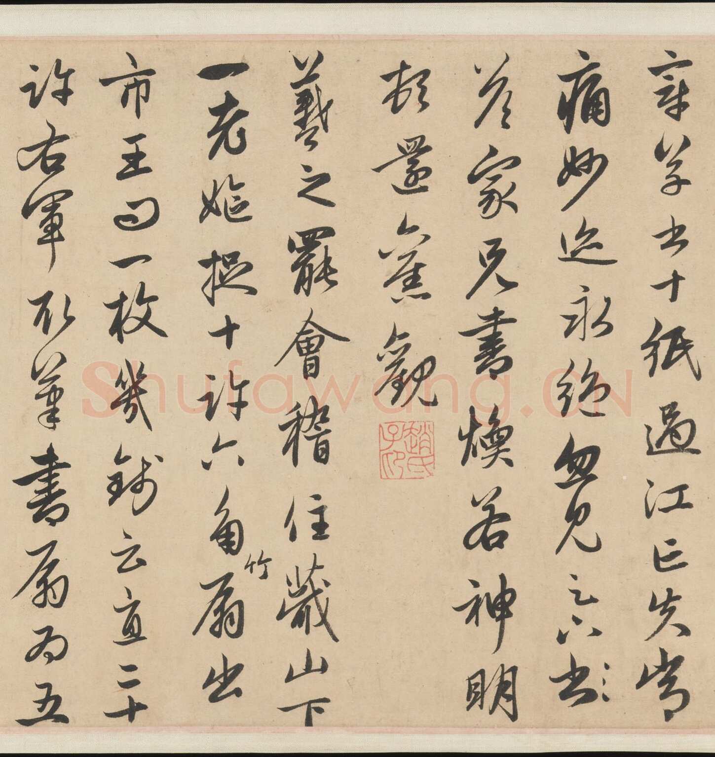 赵孟頫《王羲之轶事帖》纸本行书 24.4×117cm 美国纽约大都会博物馆藏