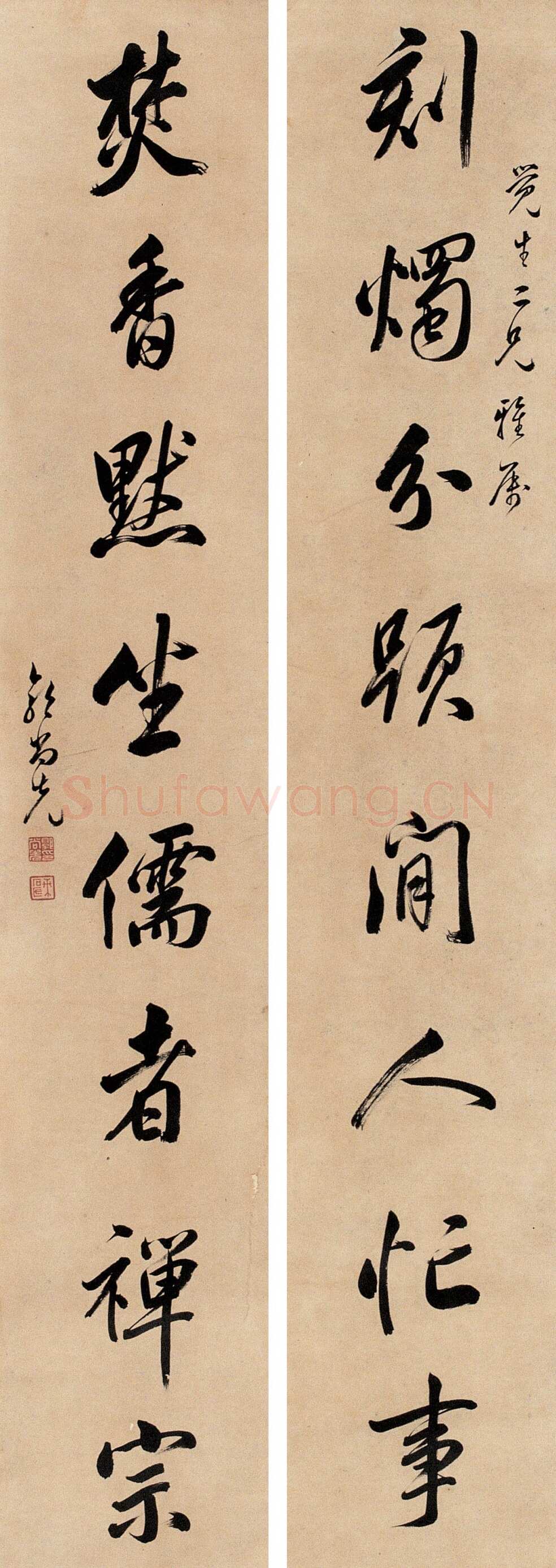 郭尚先行书八言联