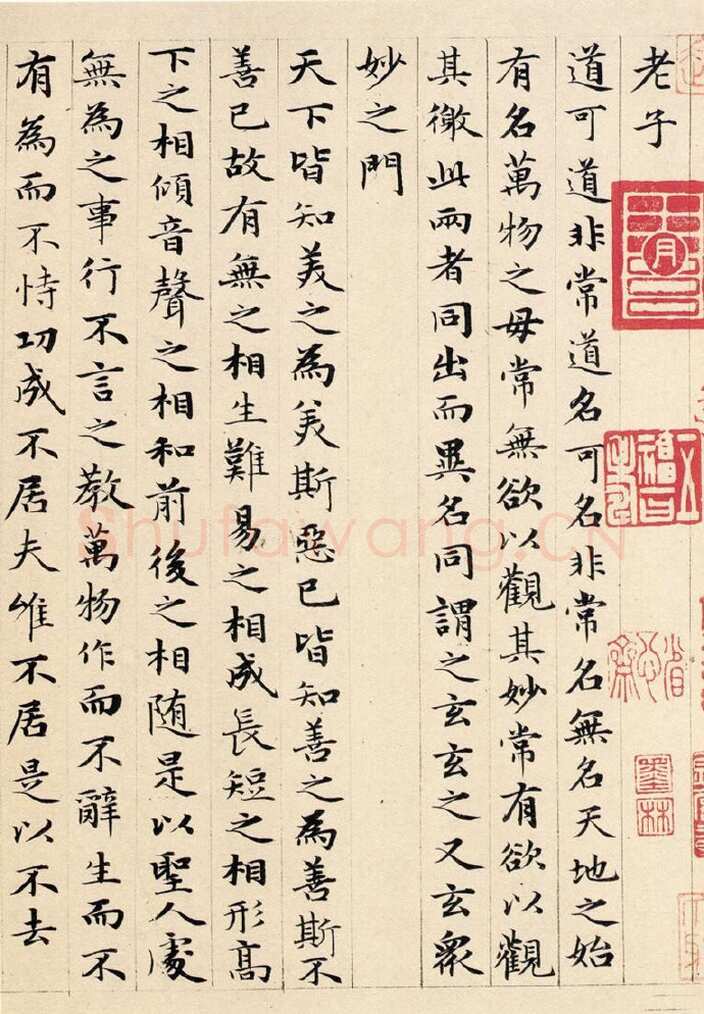 赵孟頫《老子道德经卷》纸本 小楷 24.3x153.3cm 1316年 北京故宫博物院藏