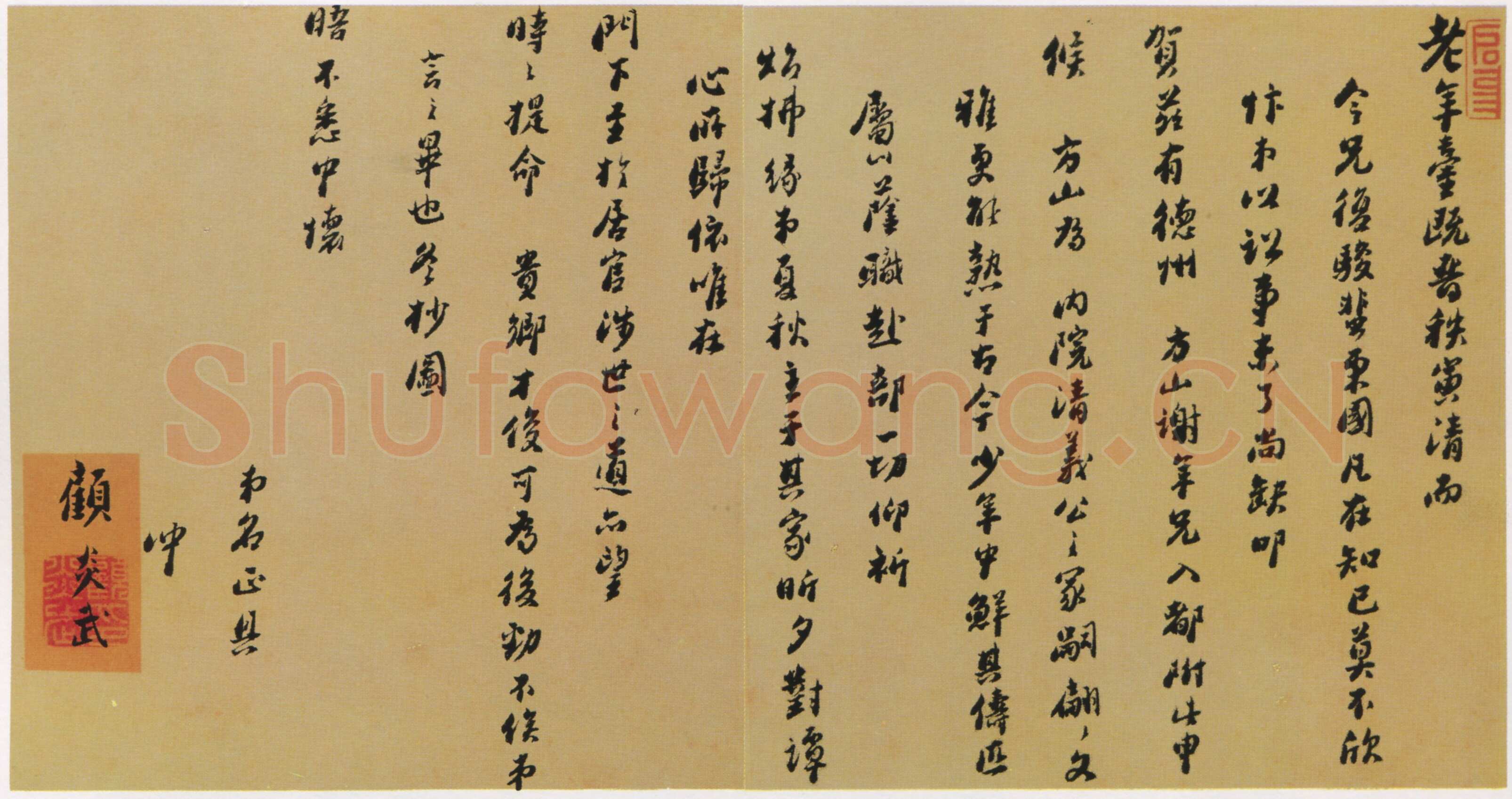 顾炎武《行书手札》纸本行书 14×13.2cm 上海图书馆藏