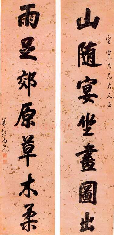 郭尚先行书七言联(2)