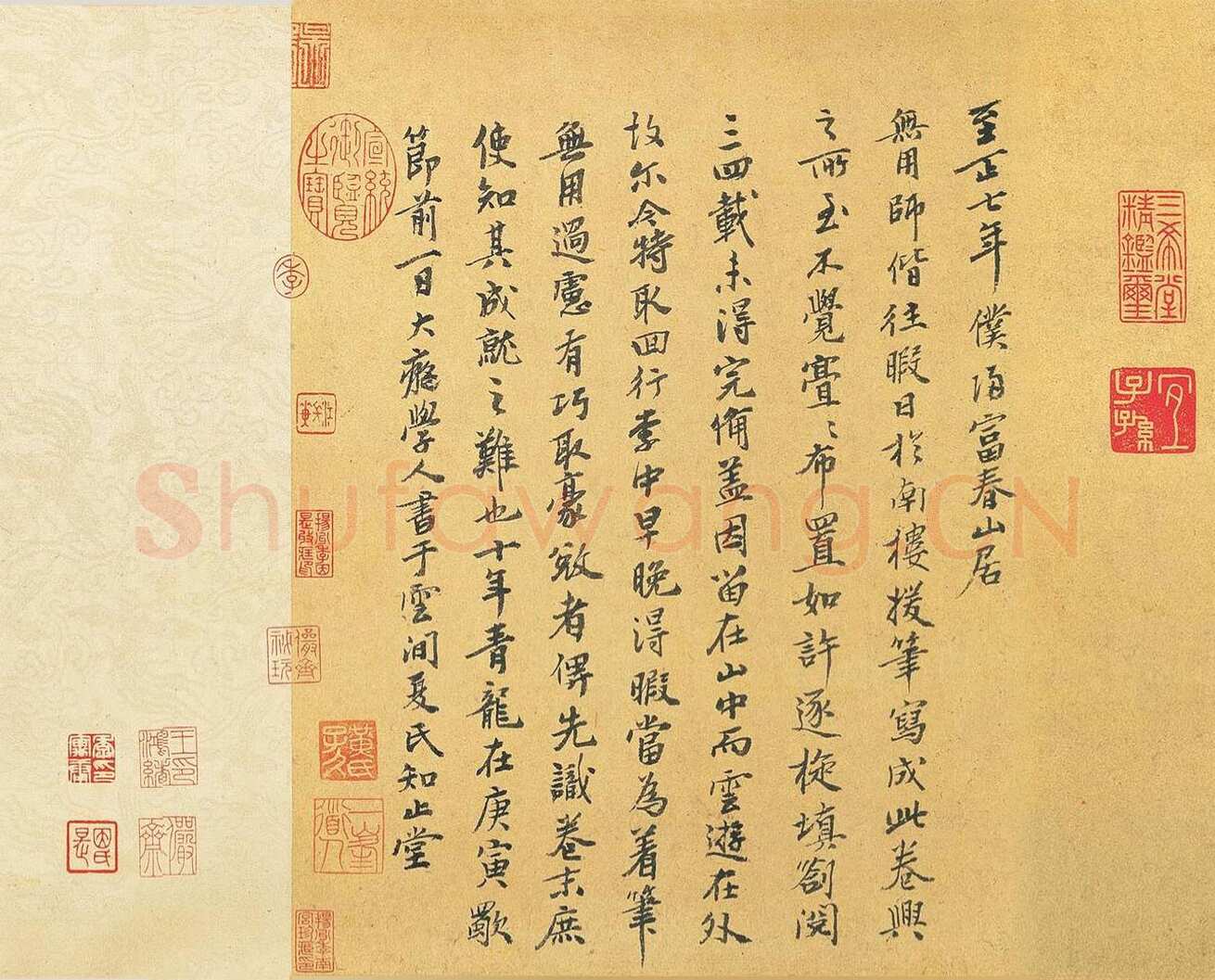 黄公望 题《富春山居图》纸本行书 纵33cm 台北故宫博物院藏