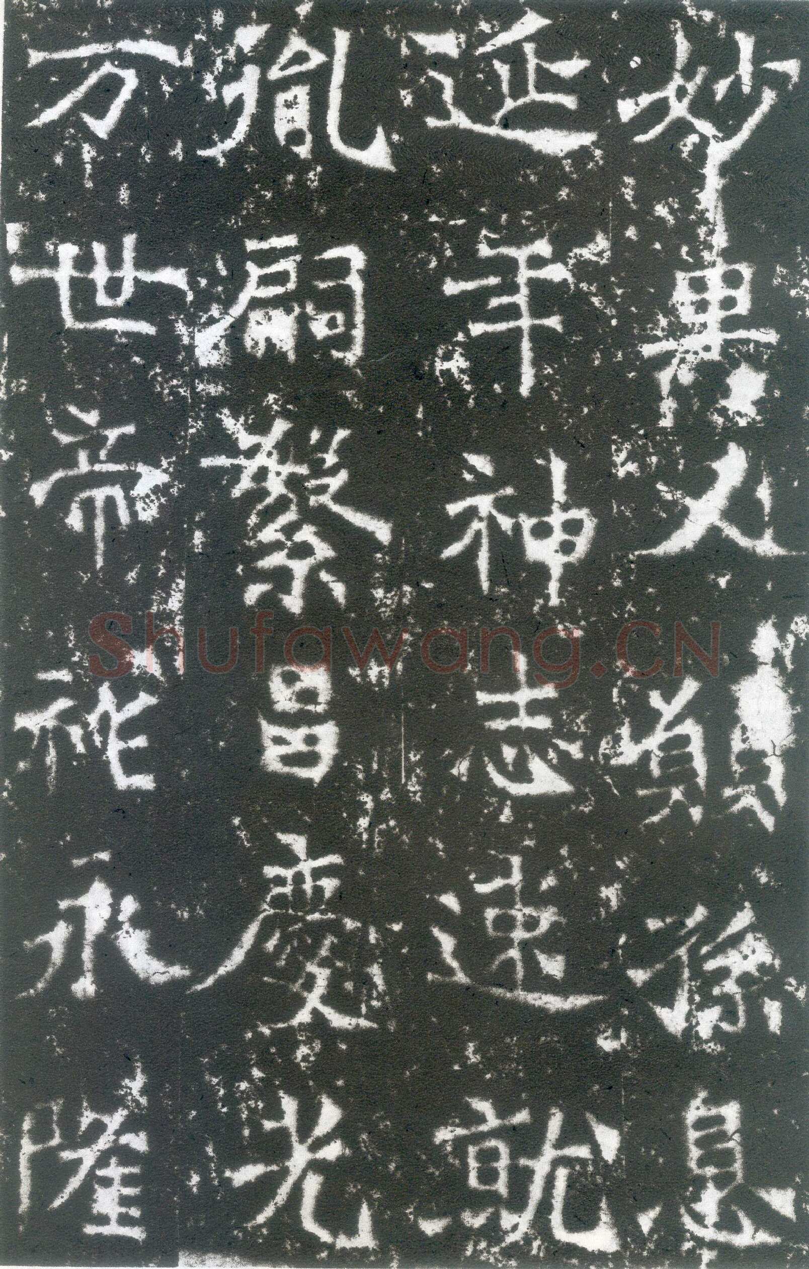 龙门二十品之太妃侯造像题记龙门二十品书法作品,摘自北魏广川王祖母太妃侯造像记