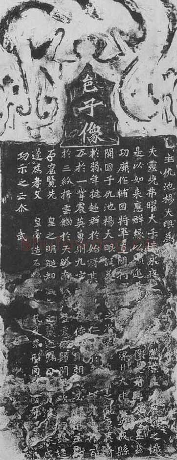 杨大眼造像记龙门二十品书法作品,摘自北魏杨大眼造像记