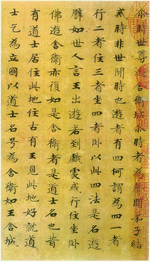 国诠《善见律》