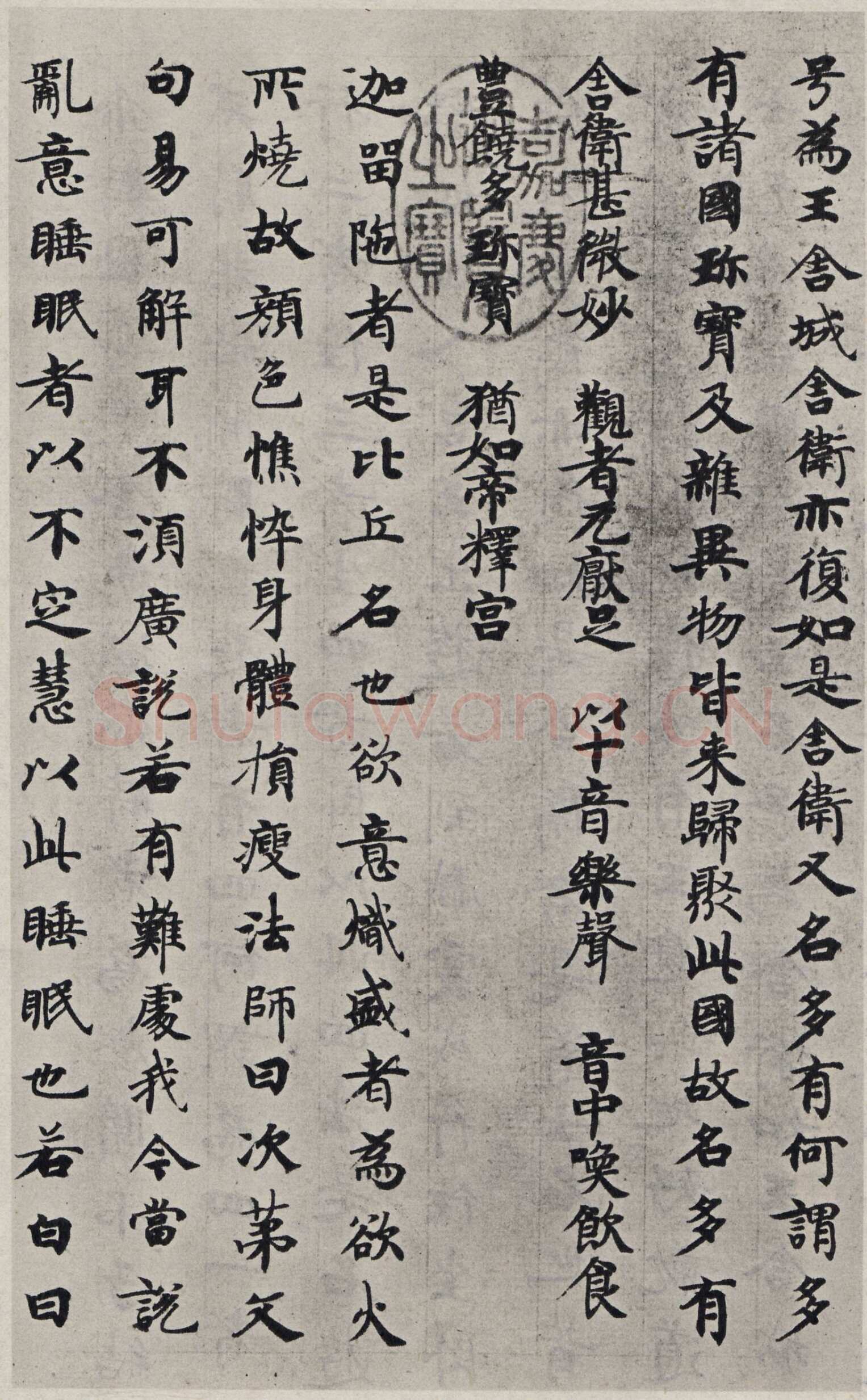 国诠《善见律》