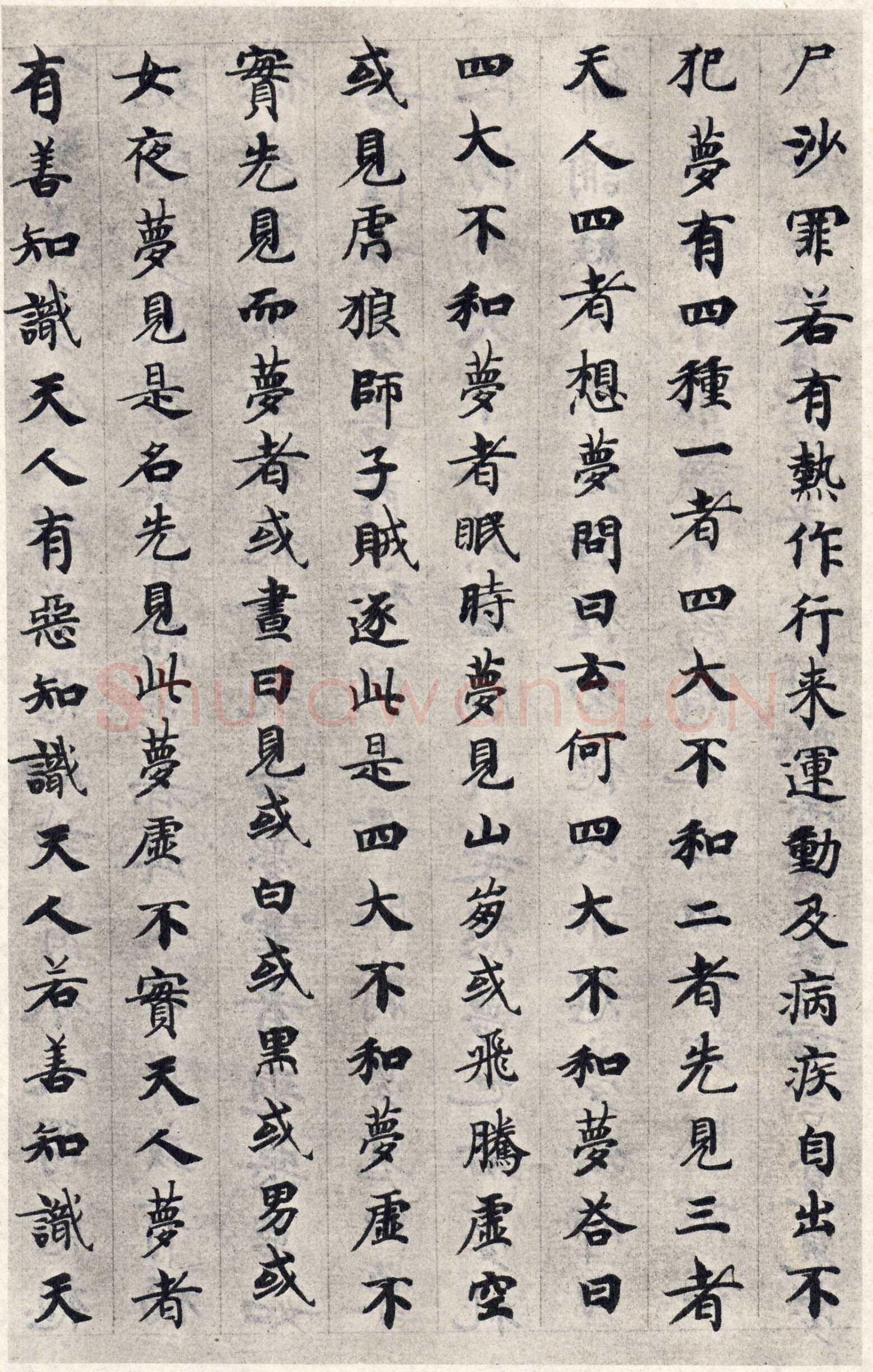 国诠《善见律》