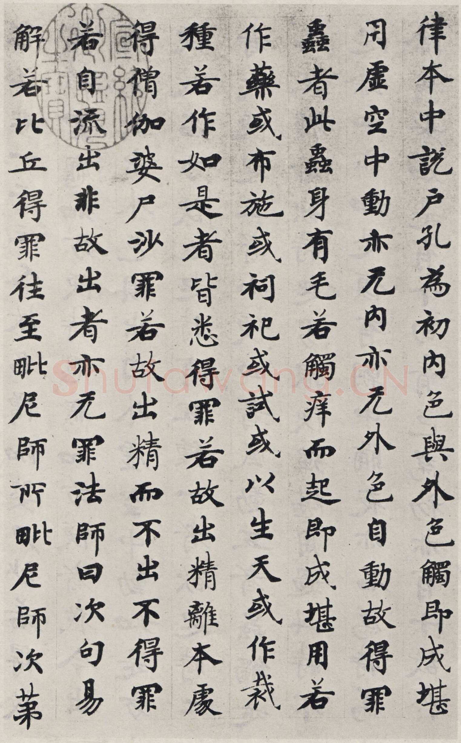 国诠《善见律》