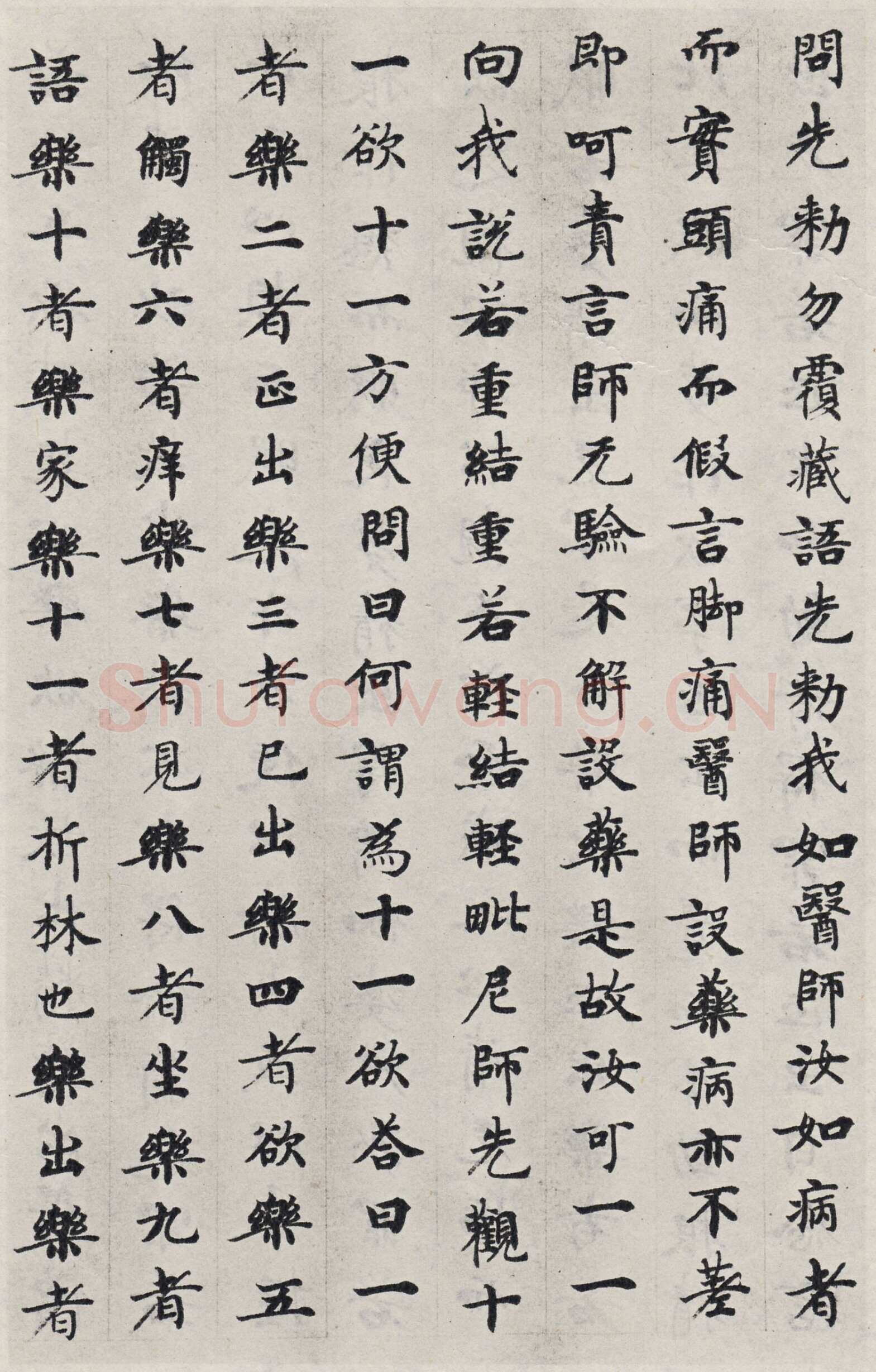国诠《善见律》