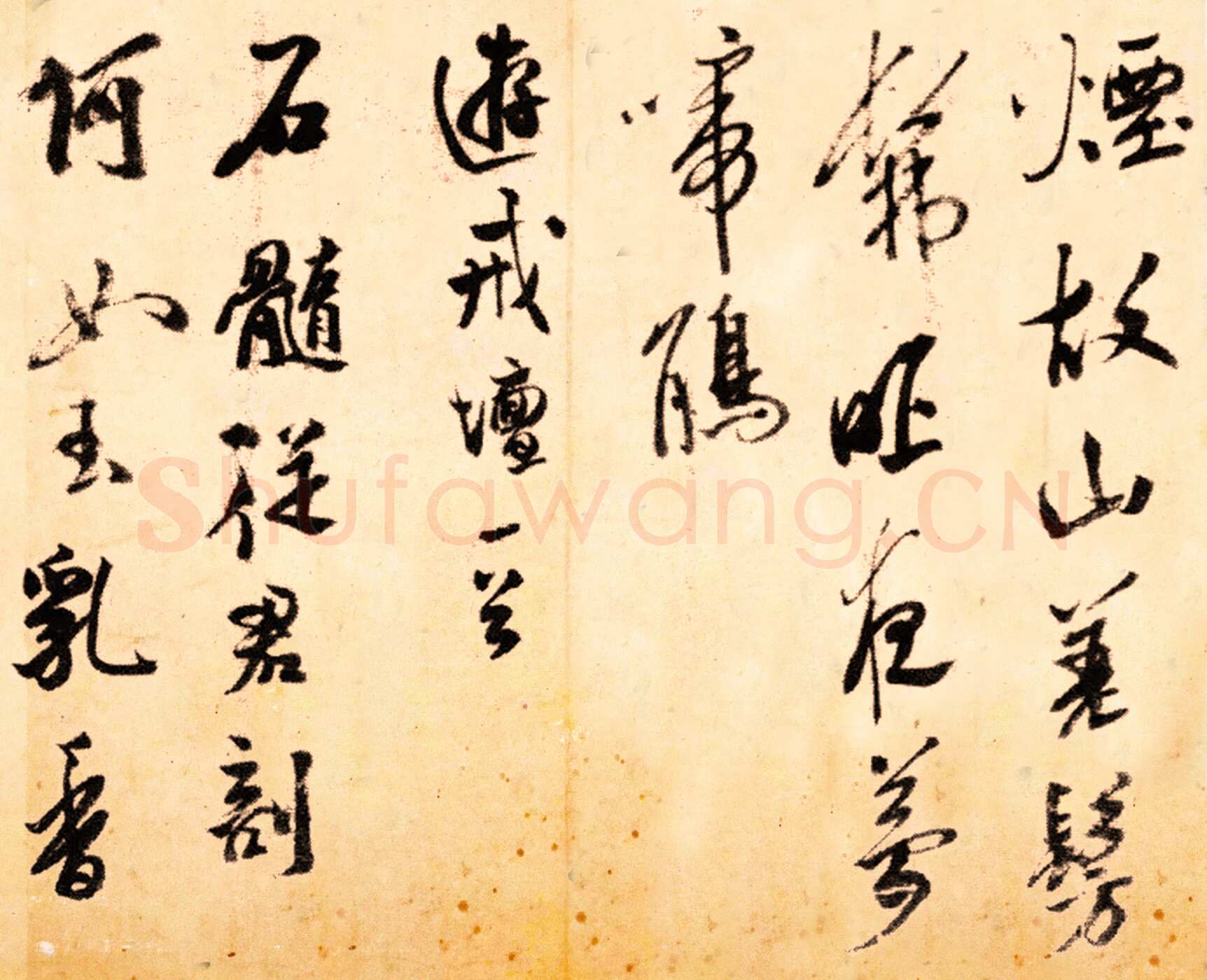 黄辉《行书自作诗七首册页》(选页)纸本行草书 28.3×35cm 12开 四川博物院藏