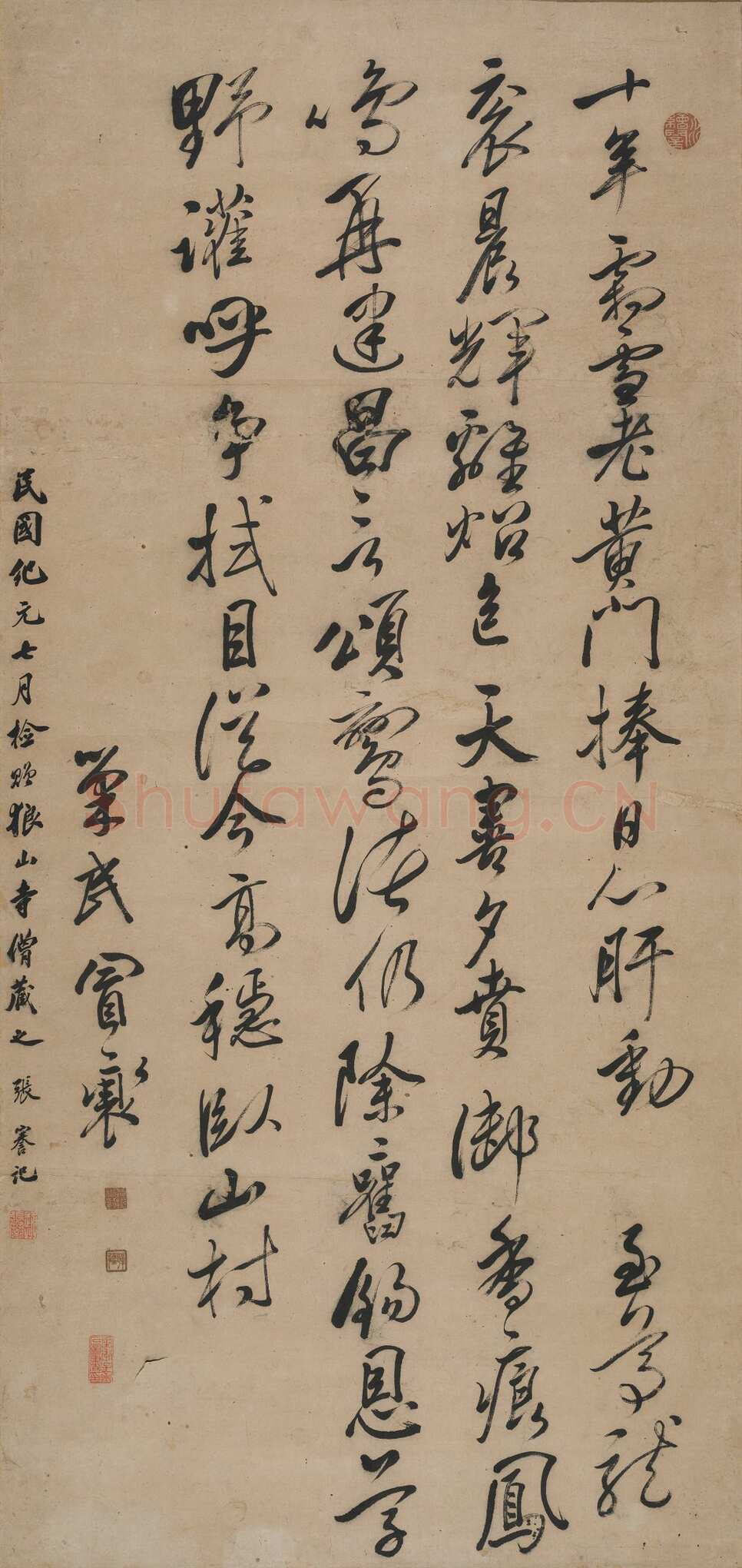冒襄《行书七绝诗立幅》南通博物苑藏