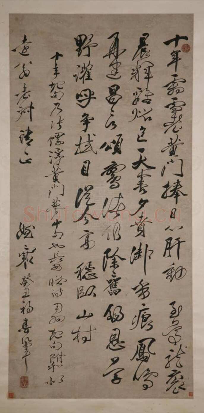 冒襄《行书七绝诗立幅》南通博物苑藏