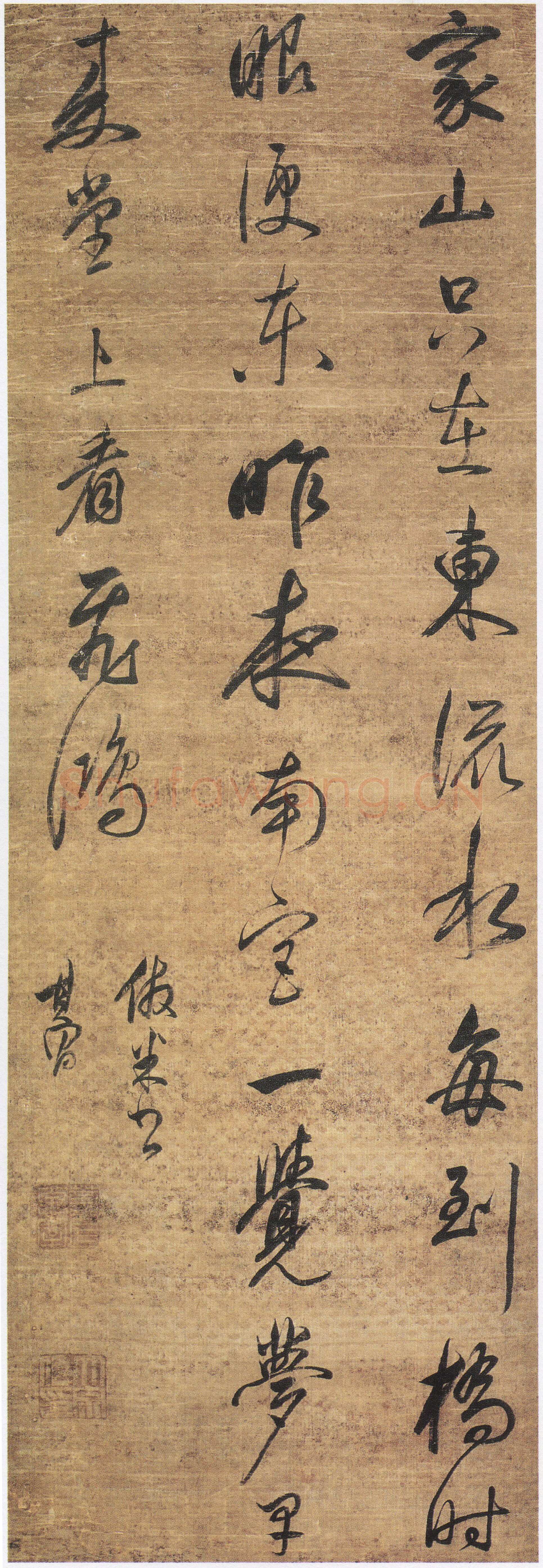 董其昌(立轴)《仿米书诗轴》绫本行草 129.5×44.3cm 南通博物苑藏
