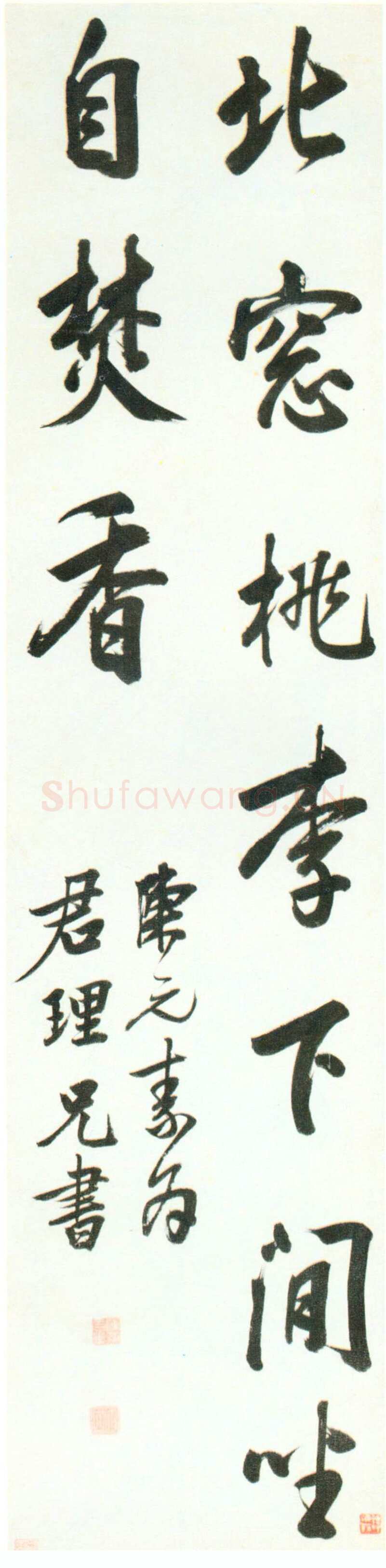 陈元素《行书五言语轴》纸本行书 125×30cm 北京故宫博物院藏