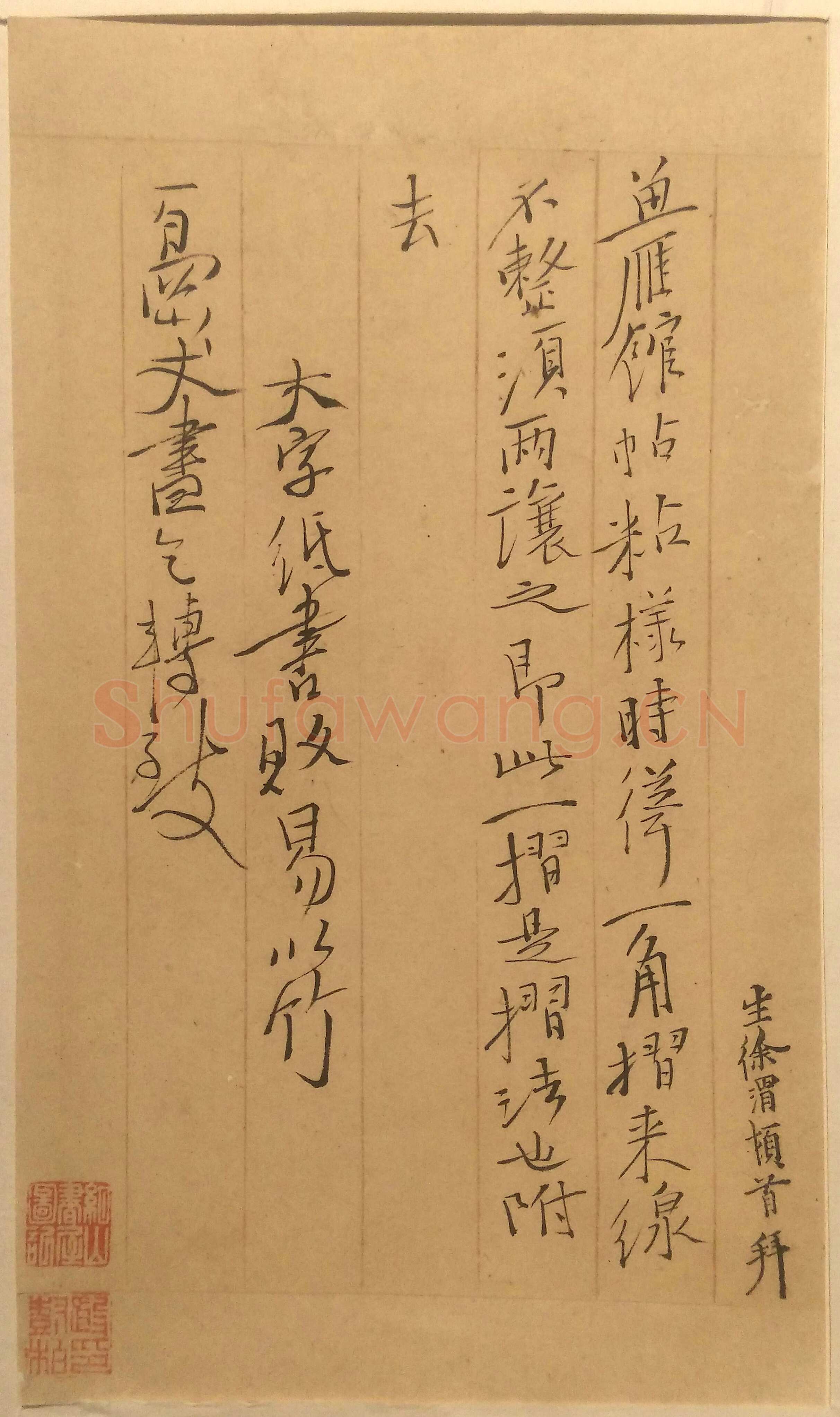 徐渭《行书手札》纸本行书，台北何创时书法艺术基金会藏