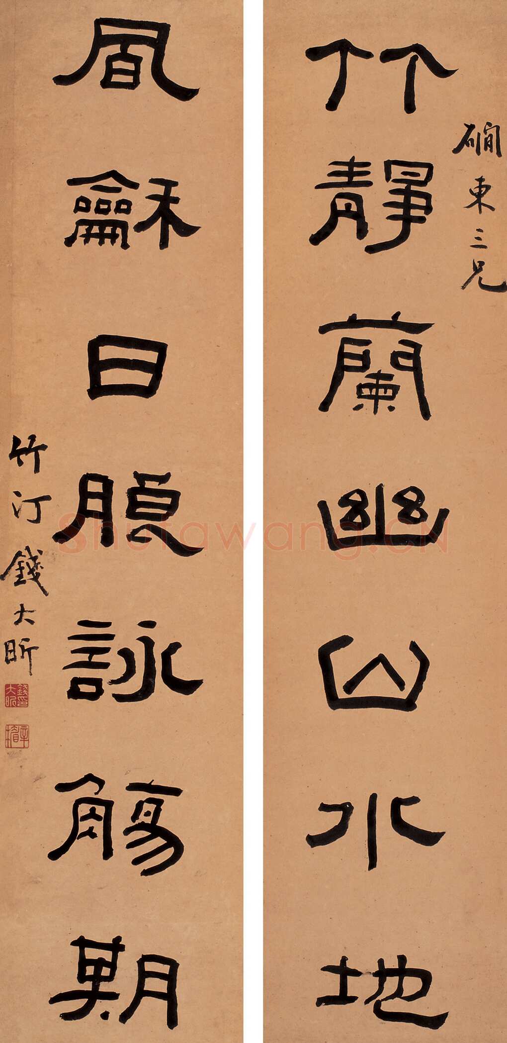 钱大昕《隶书竹静风和七言联》123.5×29cm×2 来自西泠拍卖