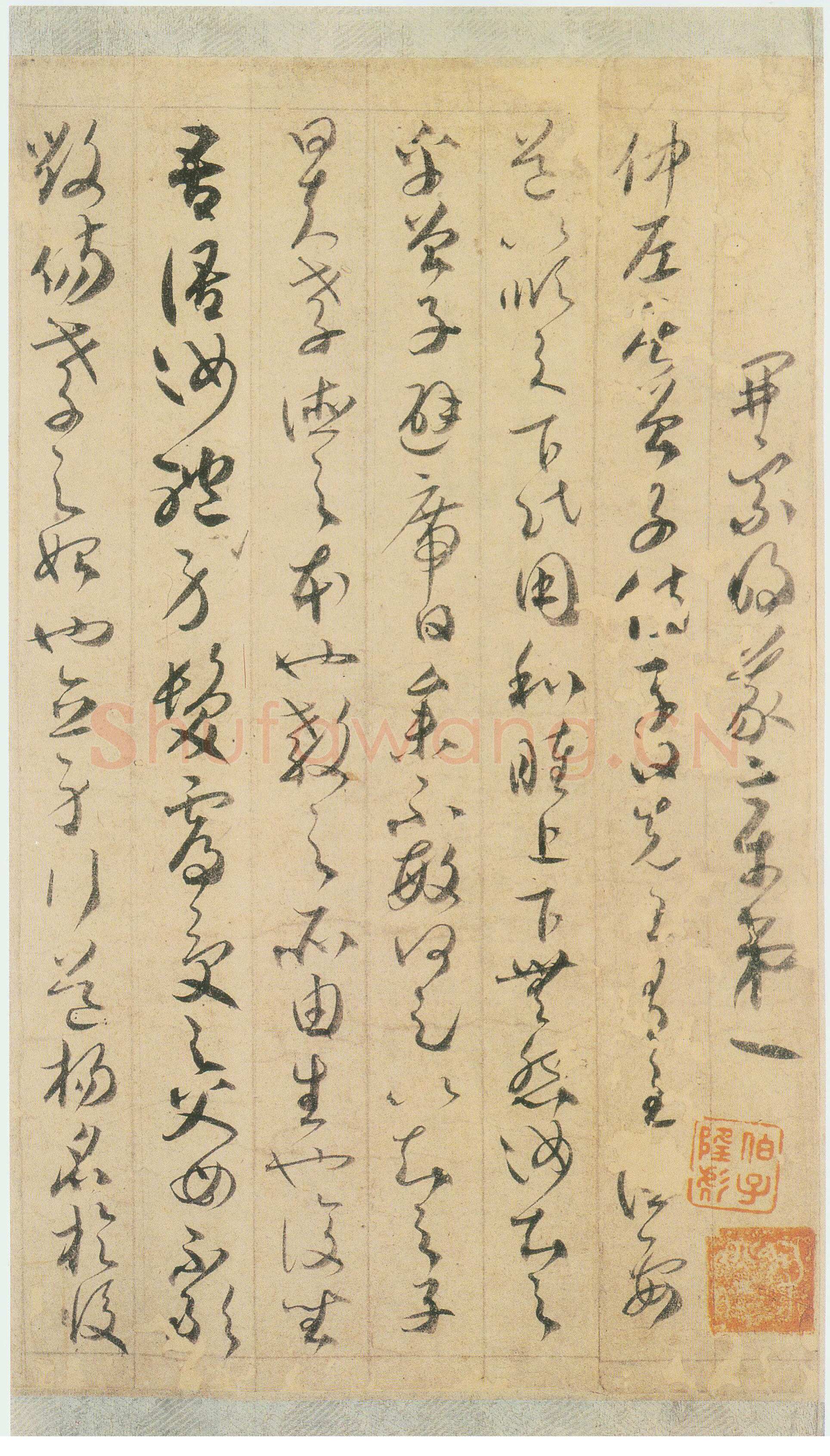 唐朝 贺知章《草书孝经》