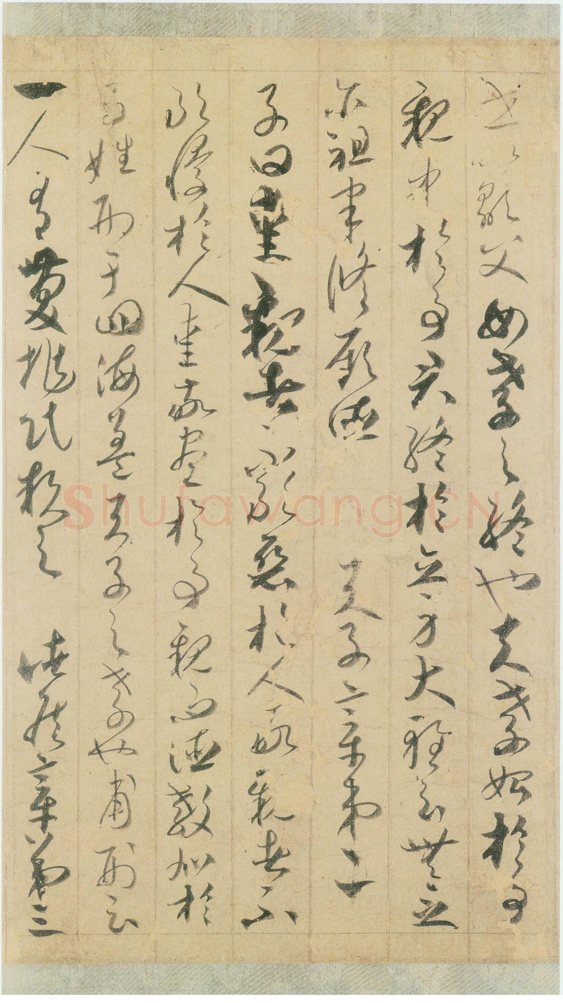 唐朝 贺知章《草书孝经》
