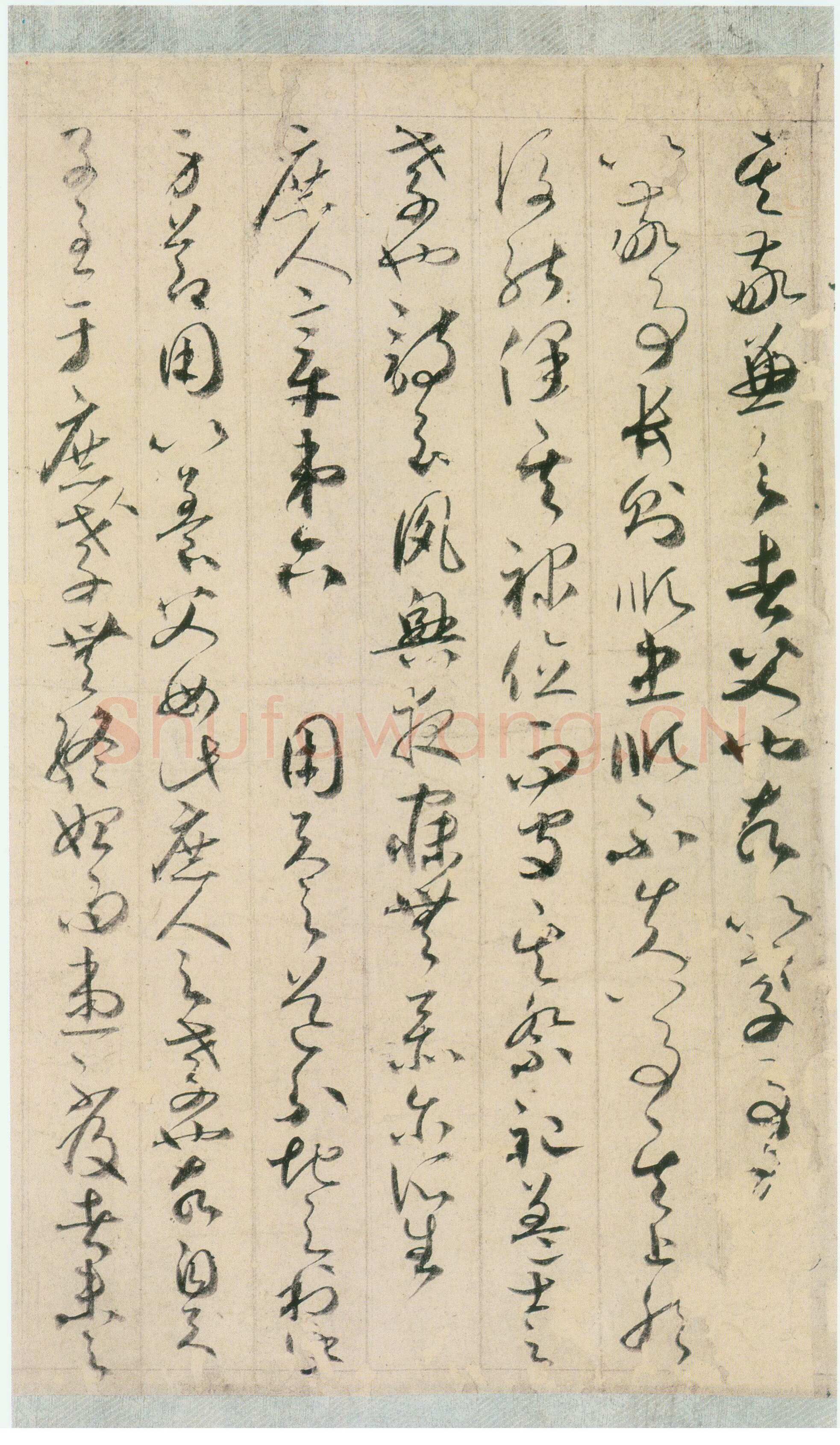 唐朝 贺知章《草书孝经》