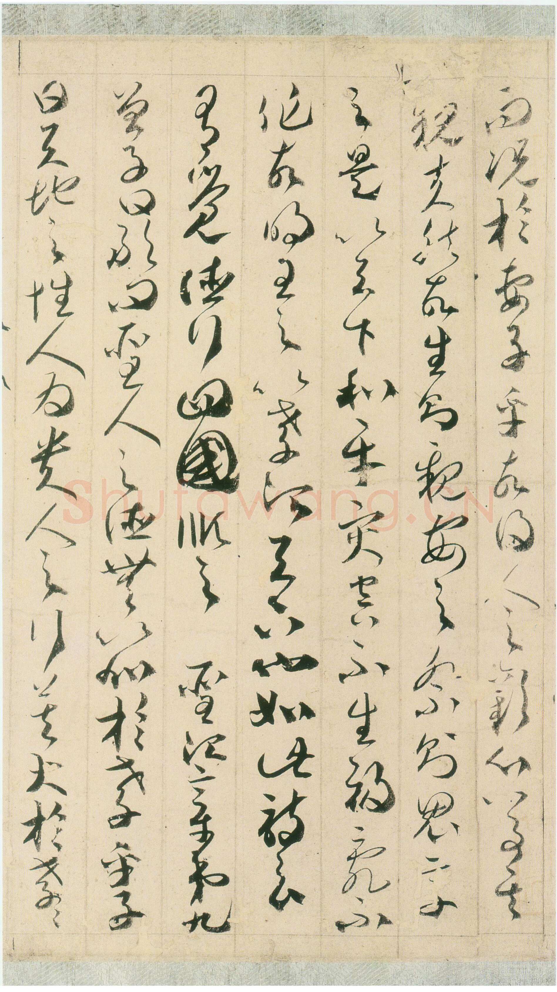 唐朝 贺知章《草书孝经》
