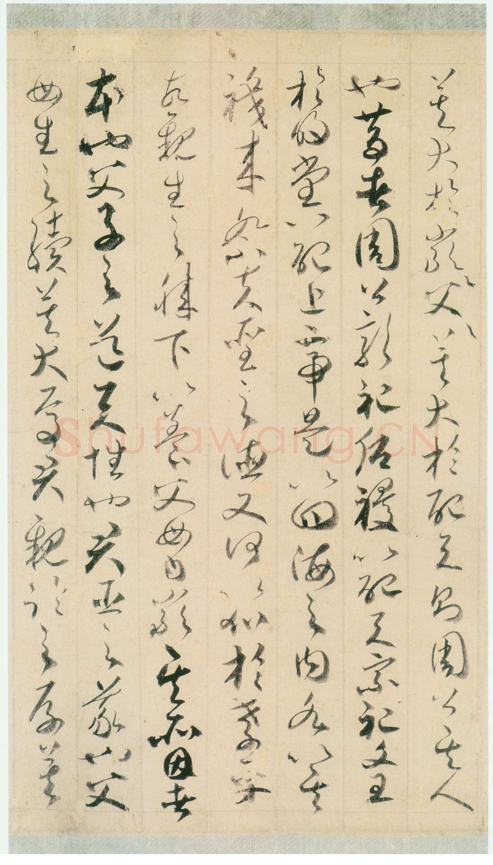 唐朝 贺知章《草书孝经》