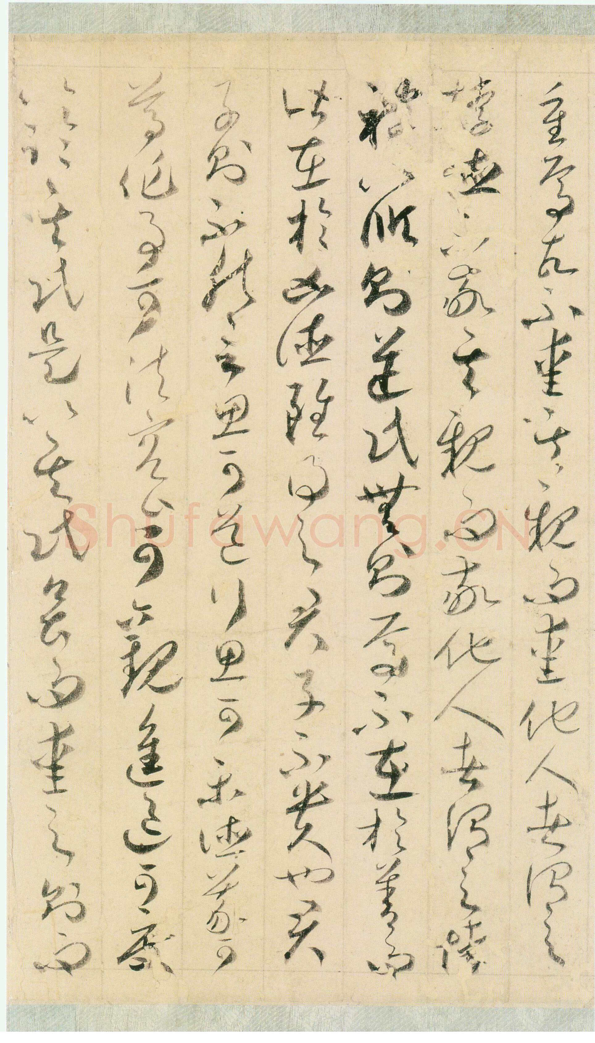 唐朝 贺知章《草书孝经》