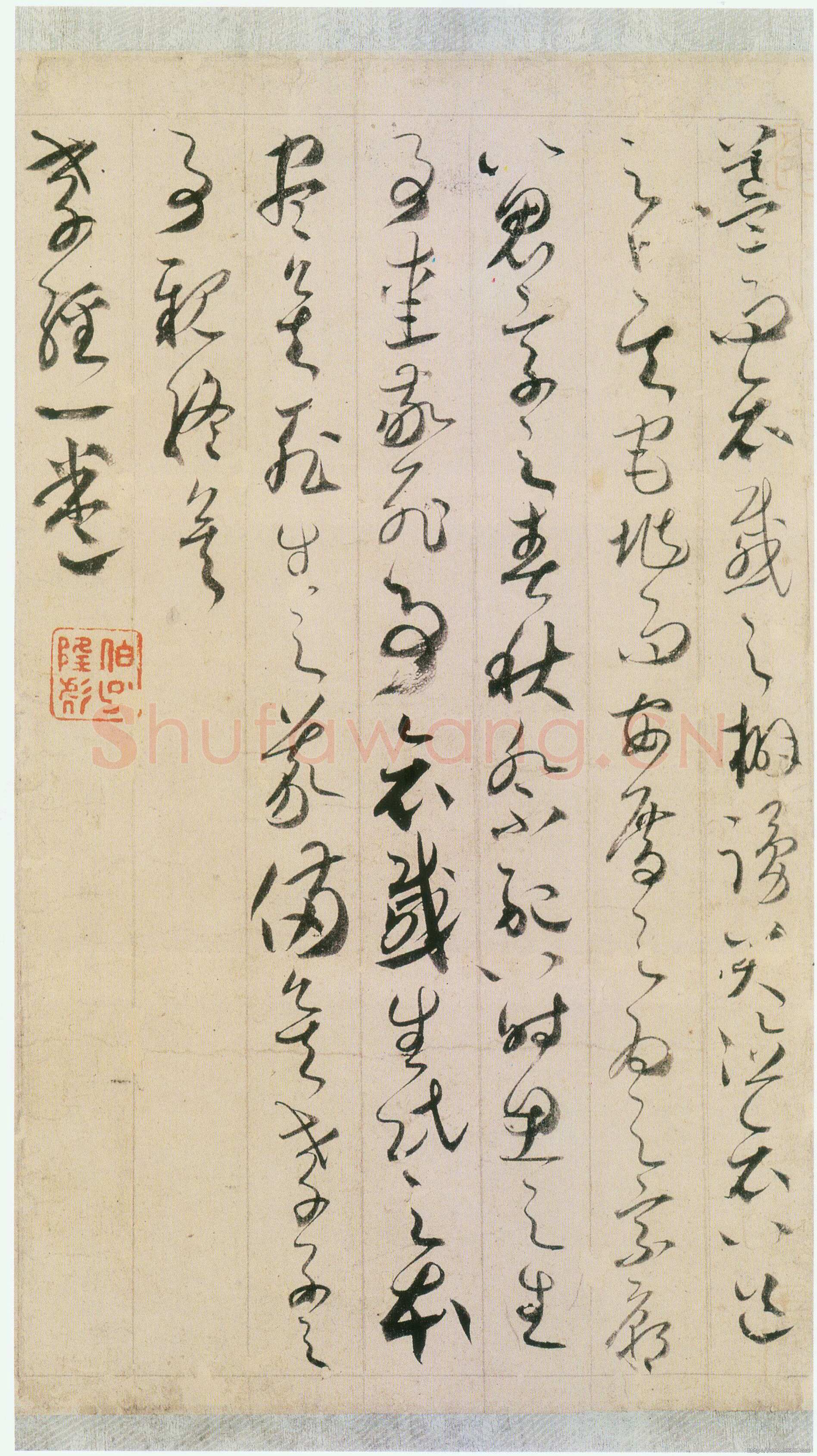 唐朝 贺知章《草书孝经》