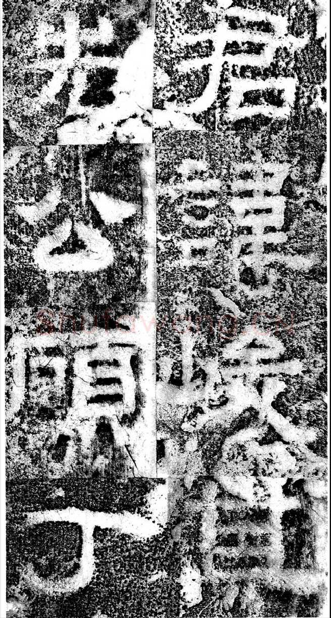 鲁峻碑汉金石作品欣赏,摘自秦汉鲁峻碑