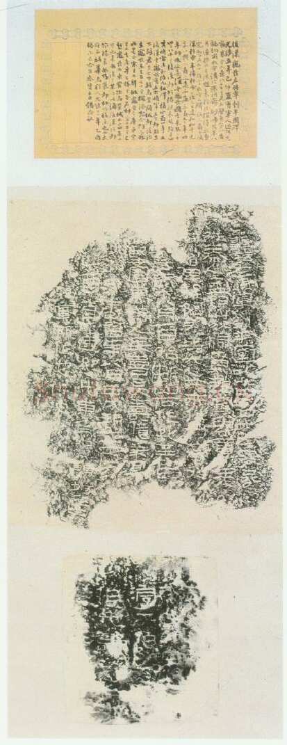 刘平国刻石汉金石作品欣赏,摘自秦汉刘平国刻石