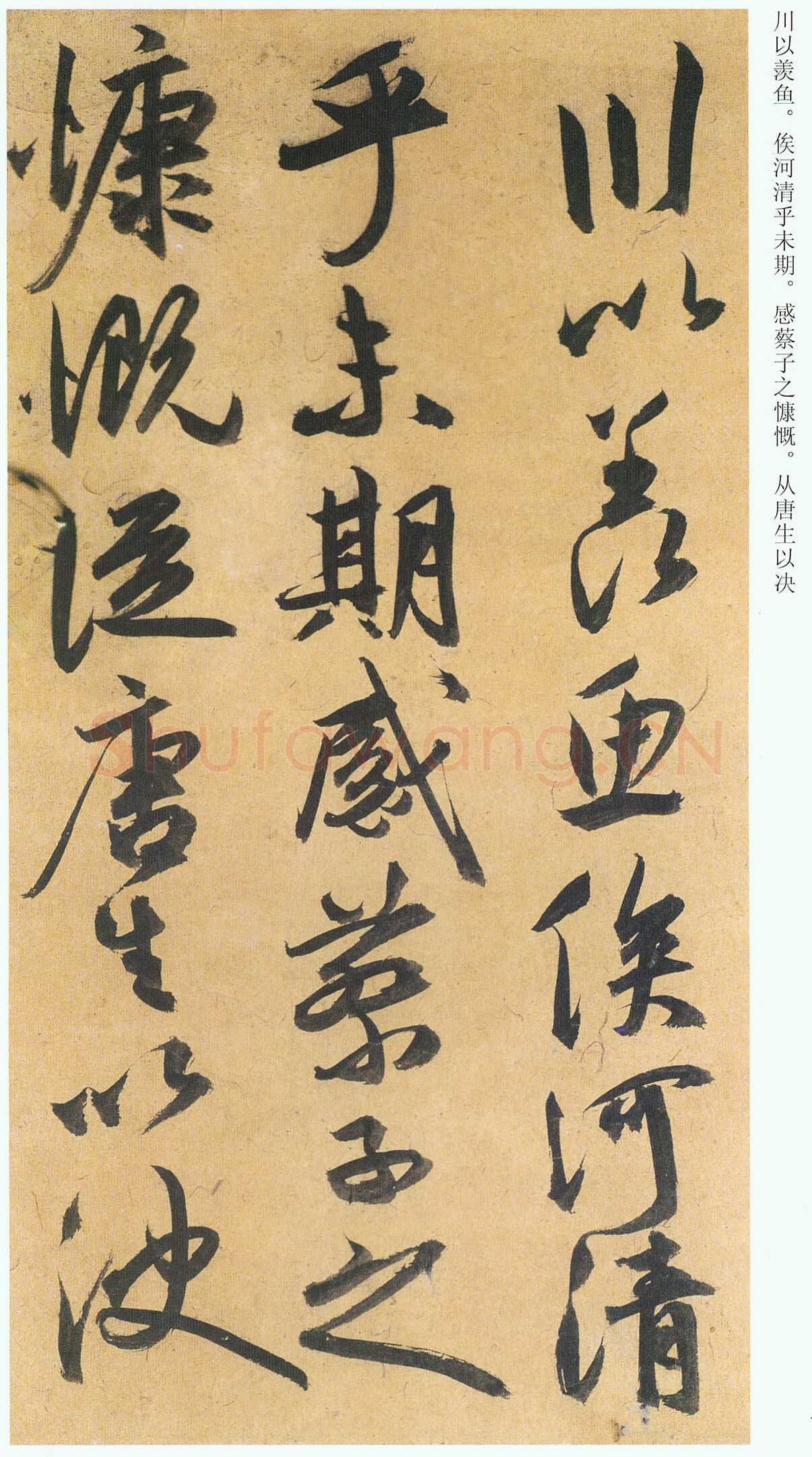祝允明《行草归田赋等文》册 藏经纸，行草书 14开，每开26.5×28.9cm 天津博物馆藏