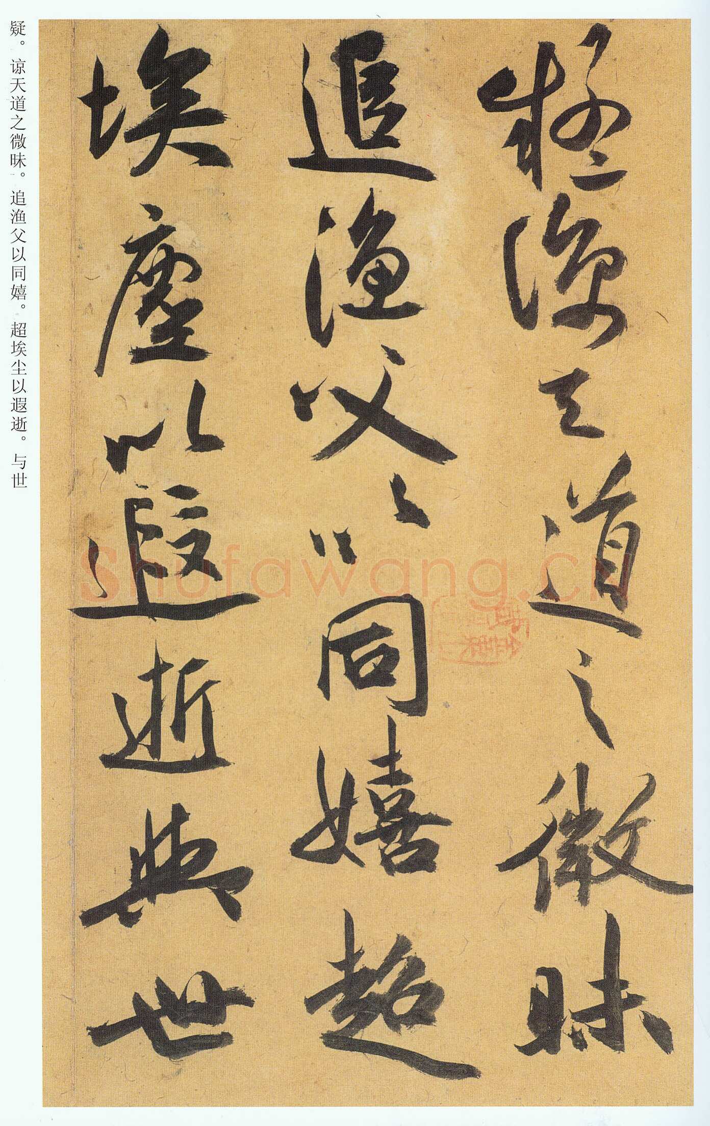 祝允明《行草归田赋等文》册 藏经纸，行草书 14开，每开26.5×28.9cm 天津博物馆藏